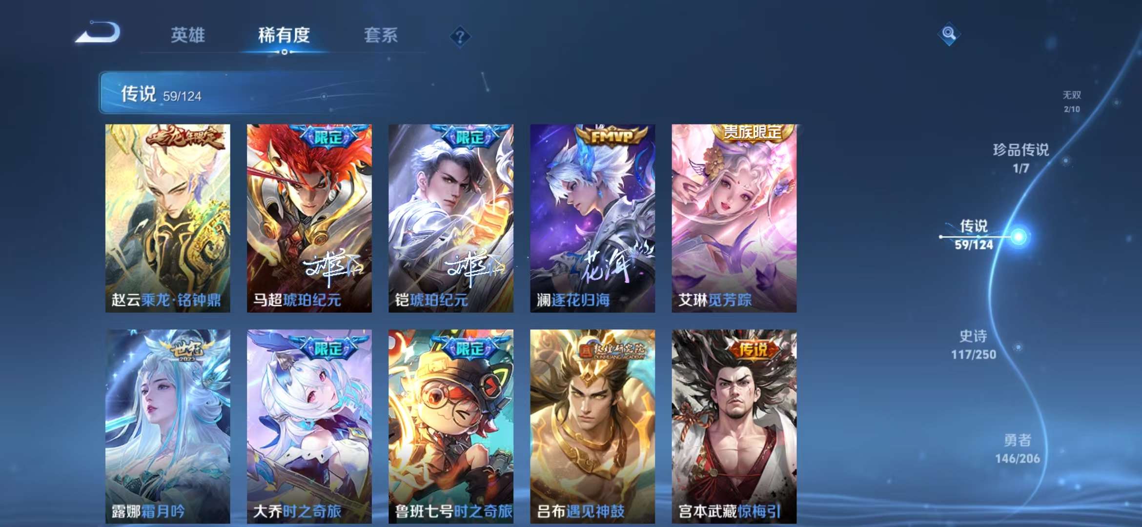 WZQM3153650王者荣耀账号详情图27 WZQM3153650王者荣耀账号详情图27