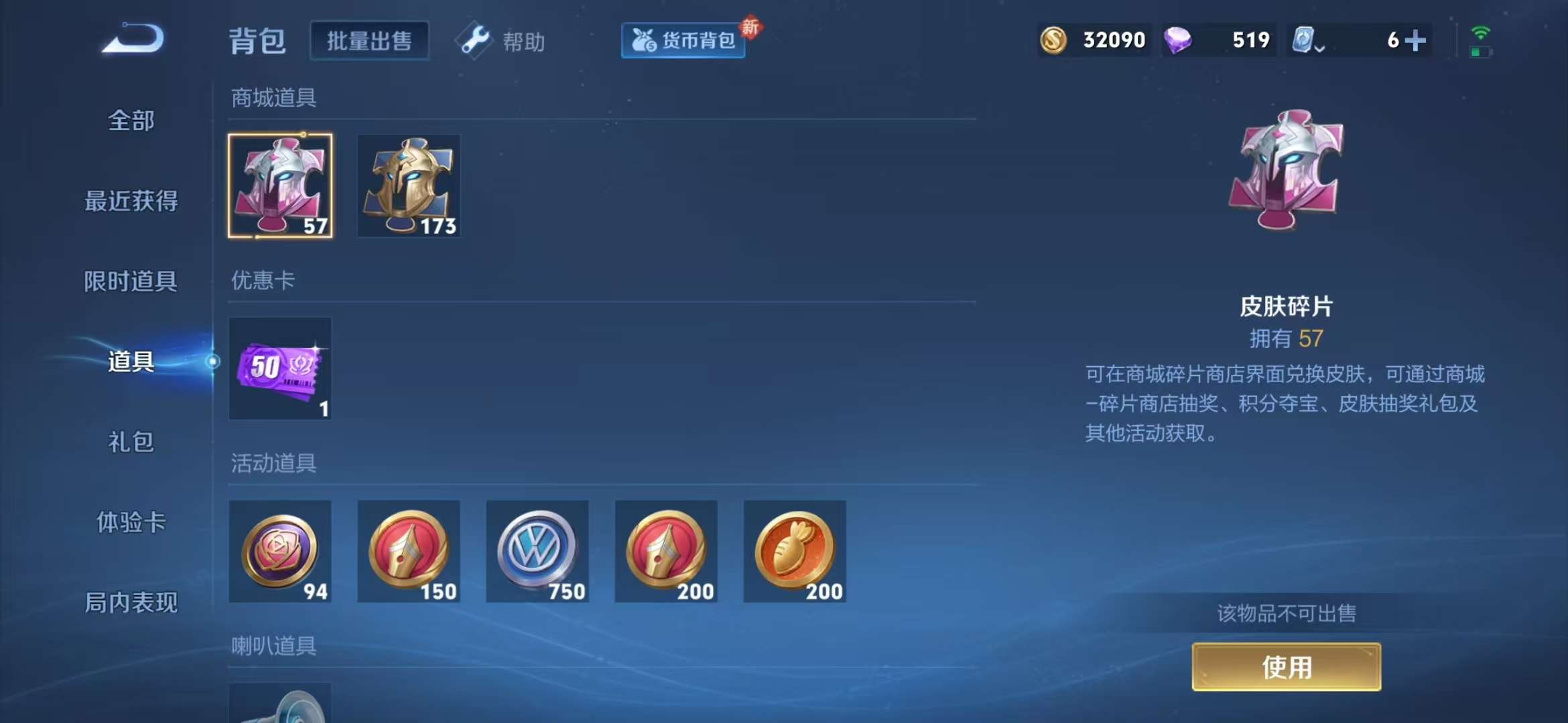 WZQM3153681王者荣耀账号详情图5 WZQM3153681王者荣耀账号详情图5