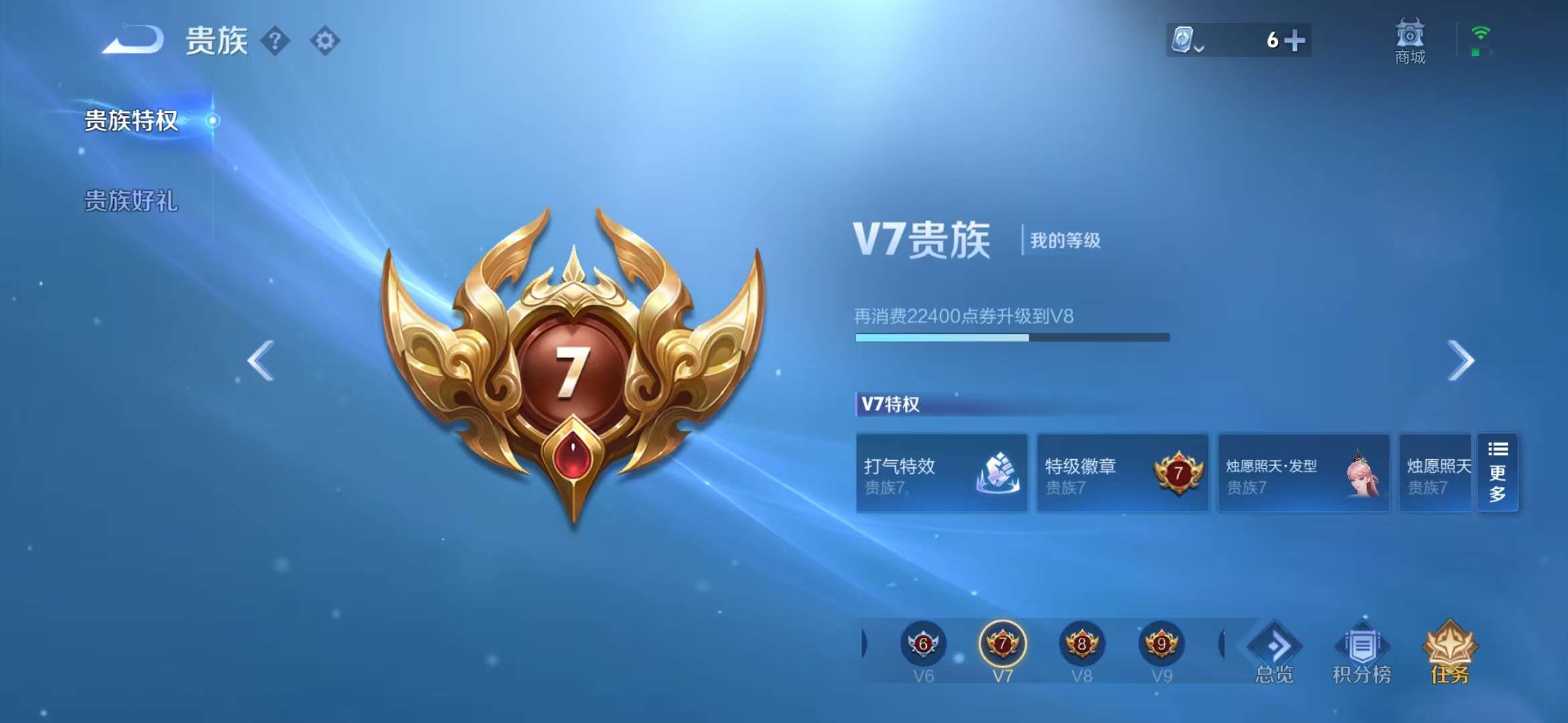 WZQM3153681王者荣耀账号详情图6 WZQM3153681王者荣耀账号详情图6