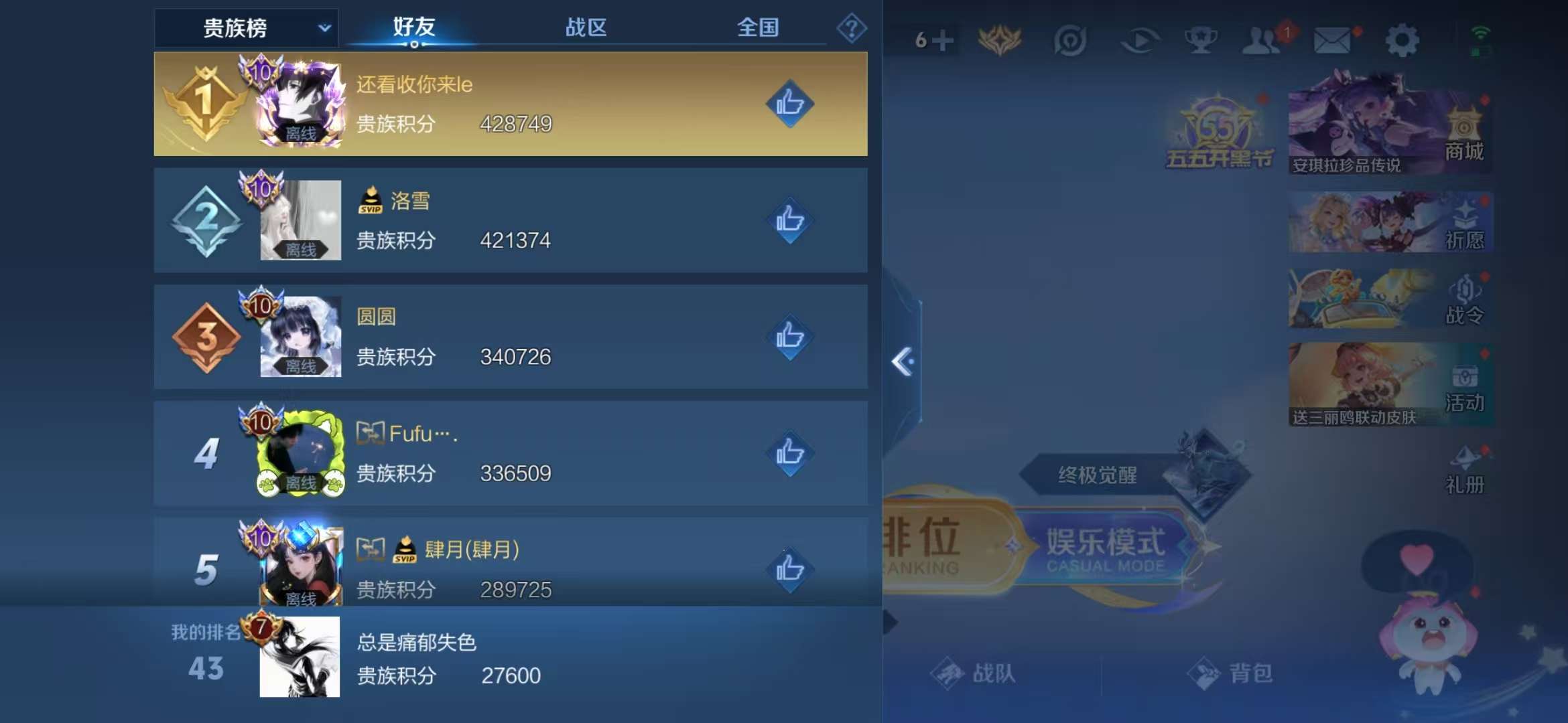 WZQM3153681王者荣耀账号详情图24 WZQM3153681王者荣耀账号详情图24