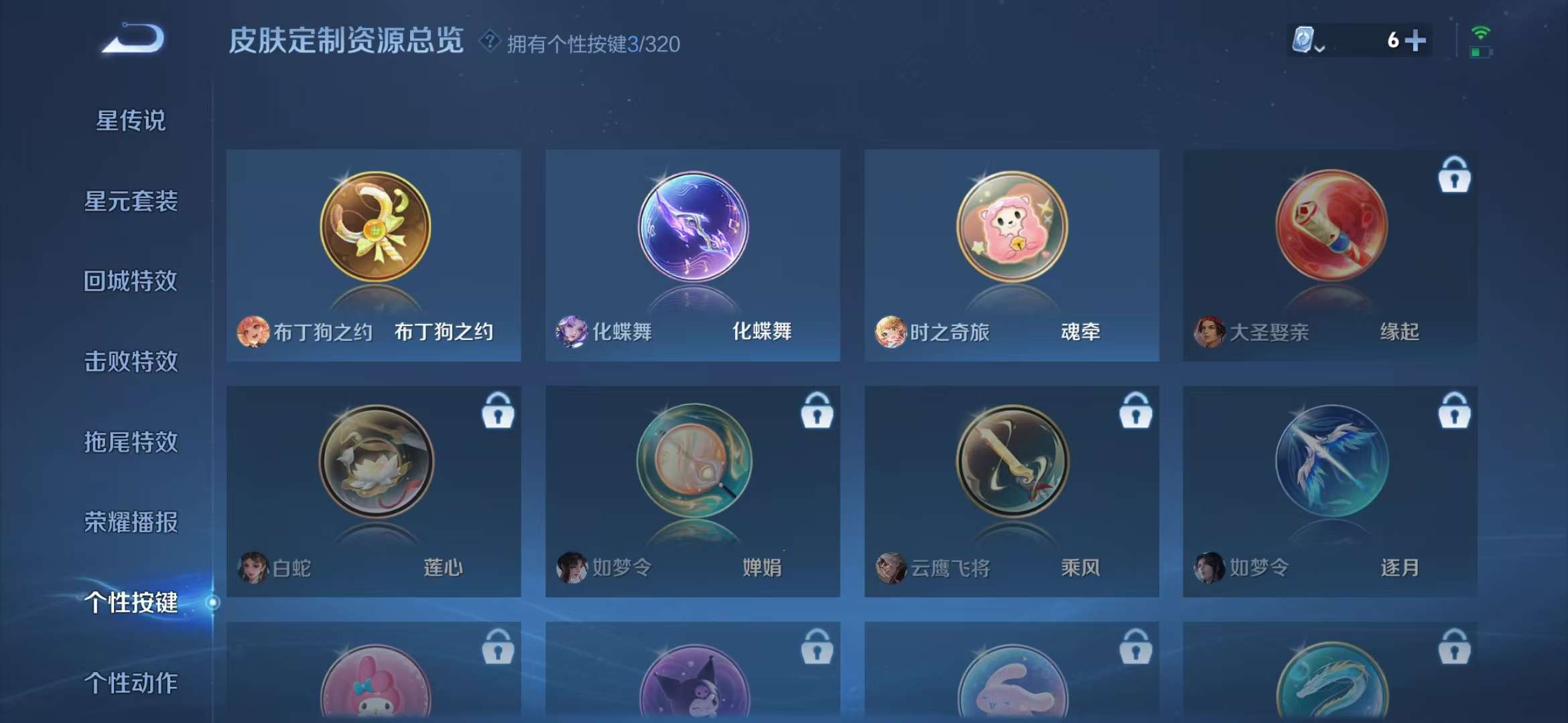 WZQM3153681王者荣耀账号详情图27 WZQM3153681王者荣耀账号详情图27