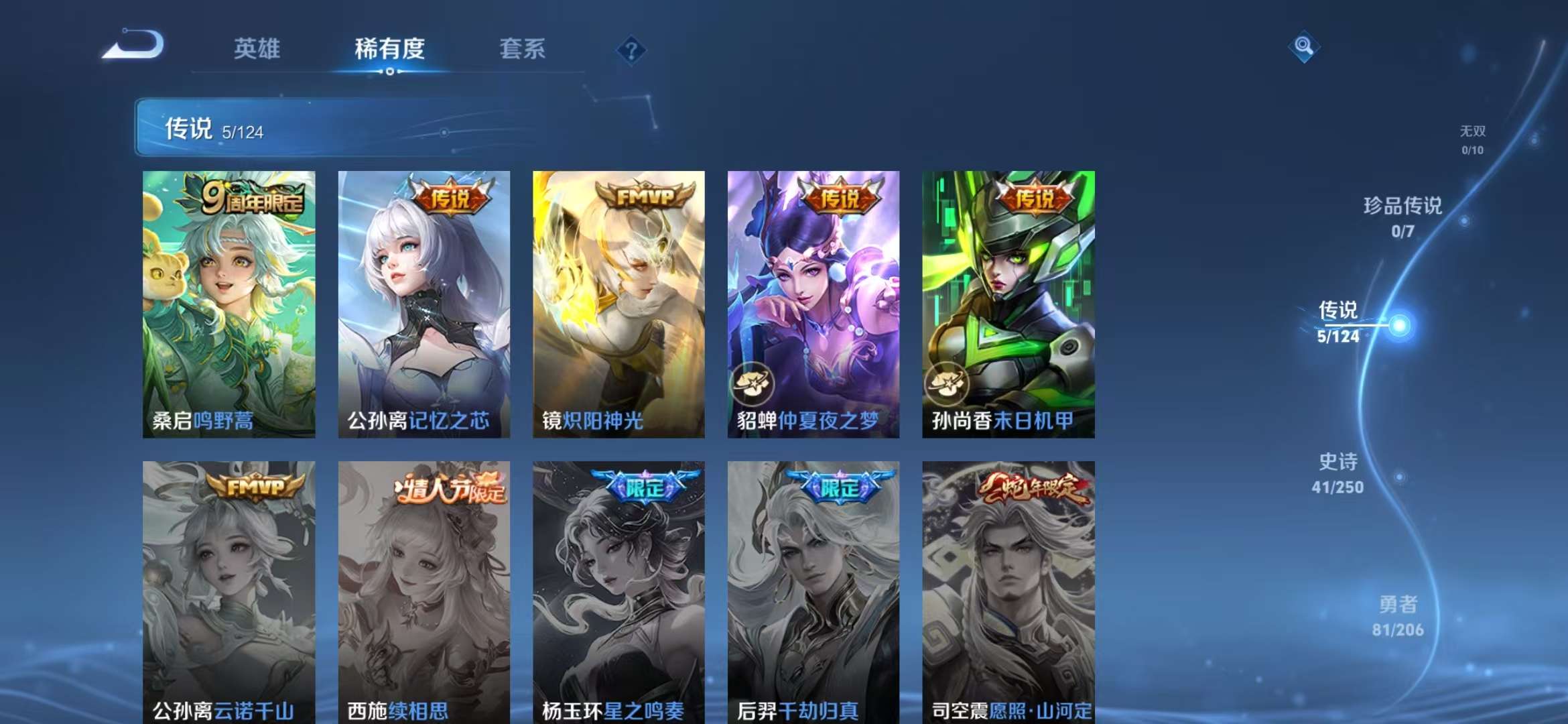 WZQM3153681王者荣耀账号详情图7 WZQM3153681王者荣耀账号详情图7