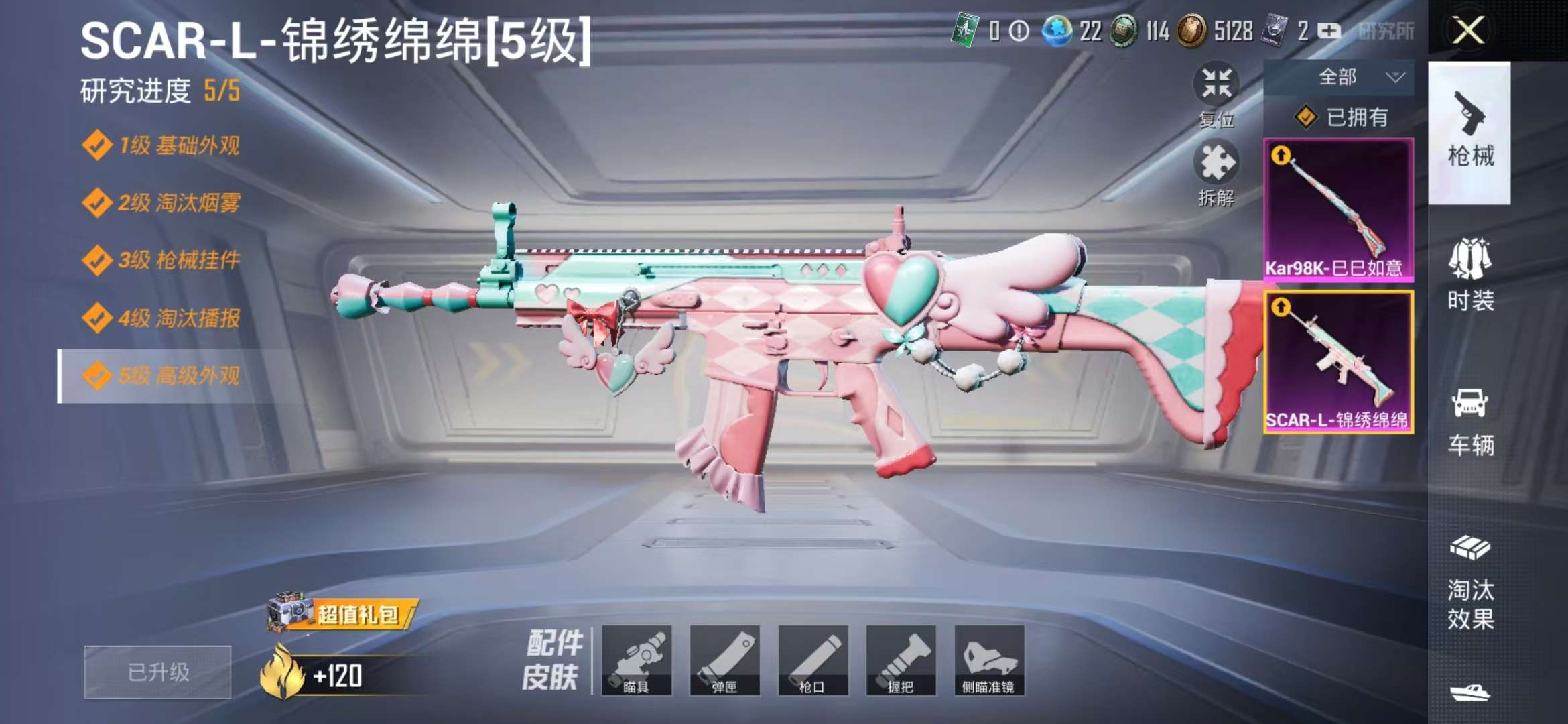 WZQM3153681王者荣耀账号详情图10 WZQM3153681王者荣耀账号详情图10