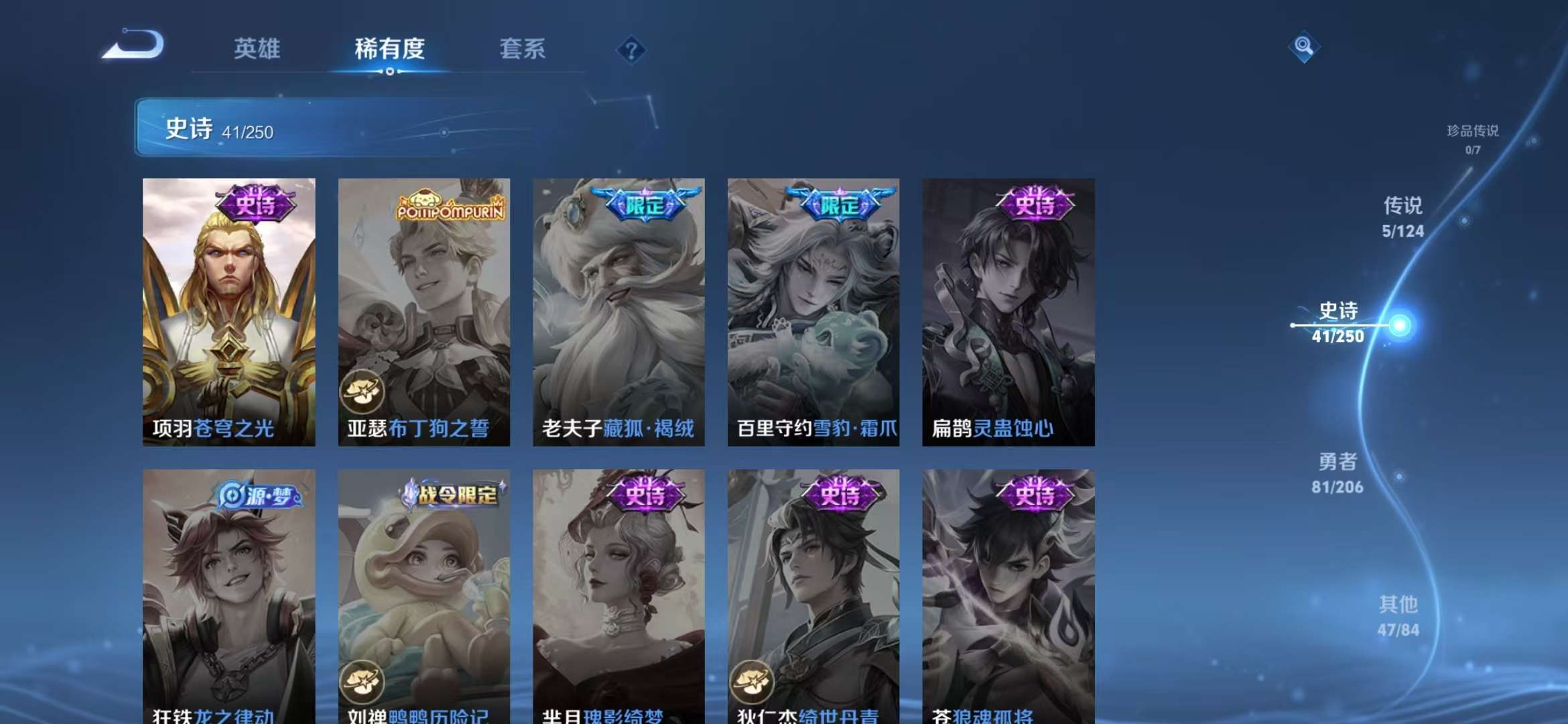 WZQM3153681王者荣耀账号详情图33 WZQM3153681王者荣耀账号详情图33