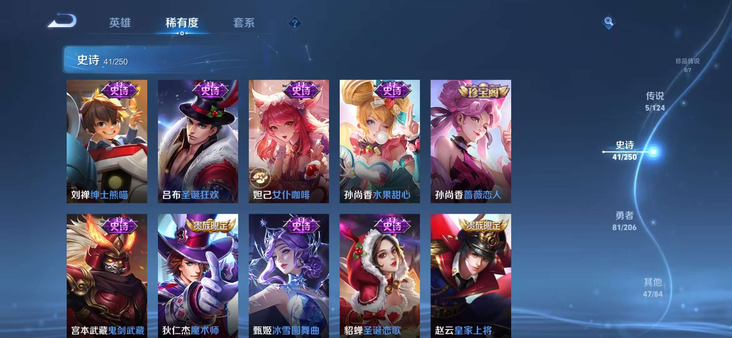 WZQM3153681王者荣耀账号详情图32 WZQM3153681王者荣耀账号详情图32