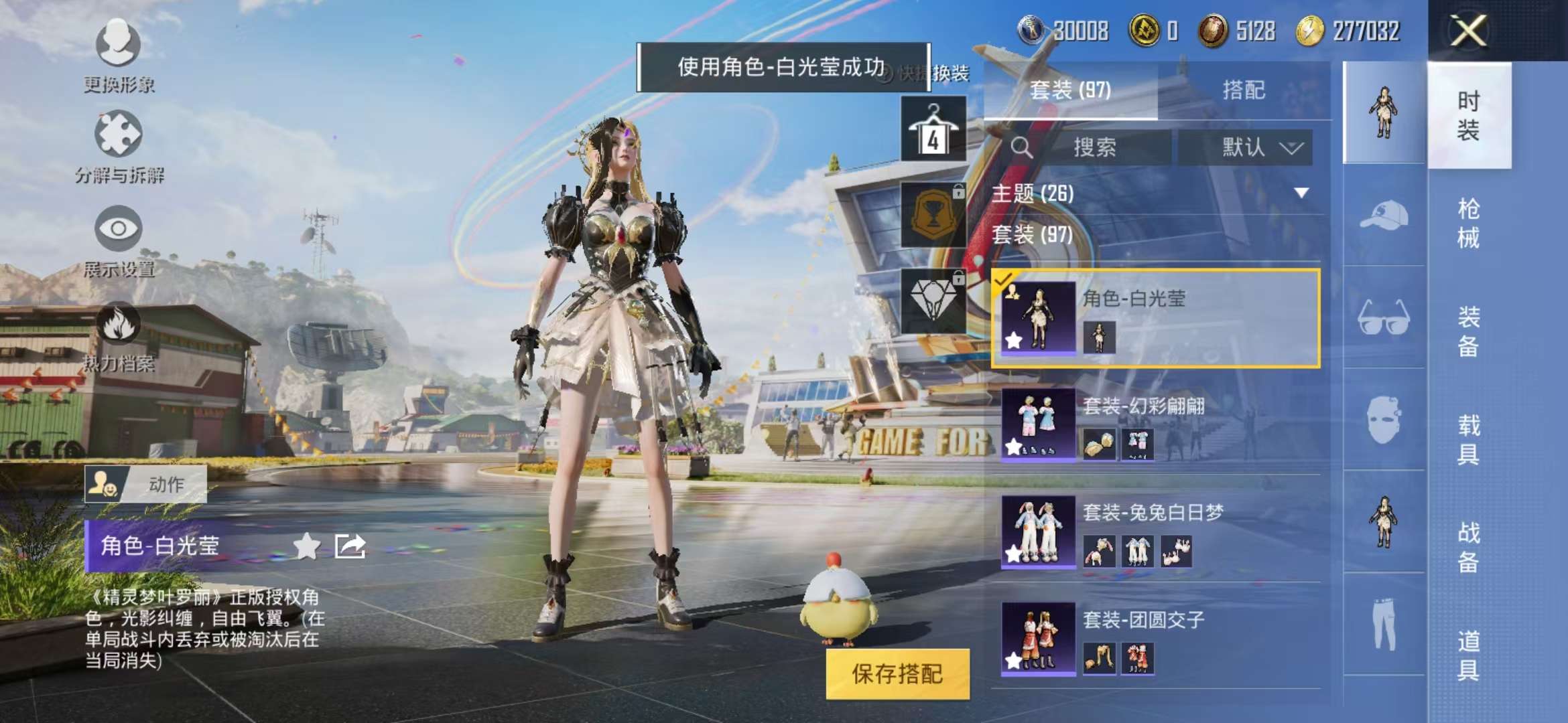 WZQM3153681王者荣耀账号详情图17 WZQM3153681王者荣耀账号详情图17