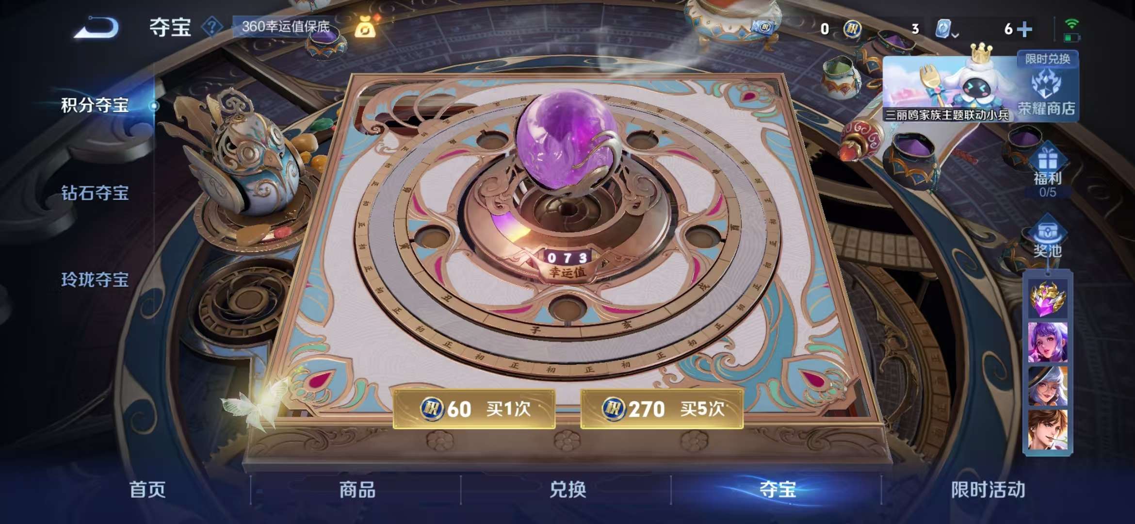 WZQM3153681王者荣耀账号详情图20 WZQM3153681王者荣耀账号详情图20