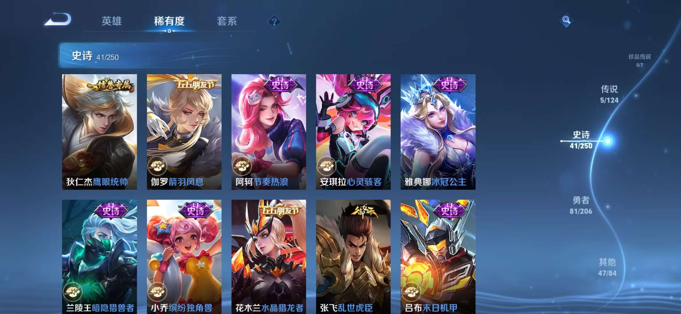 WZQM3153681王者荣耀账号详情图31 WZQM3153681王者荣耀账号详情图31