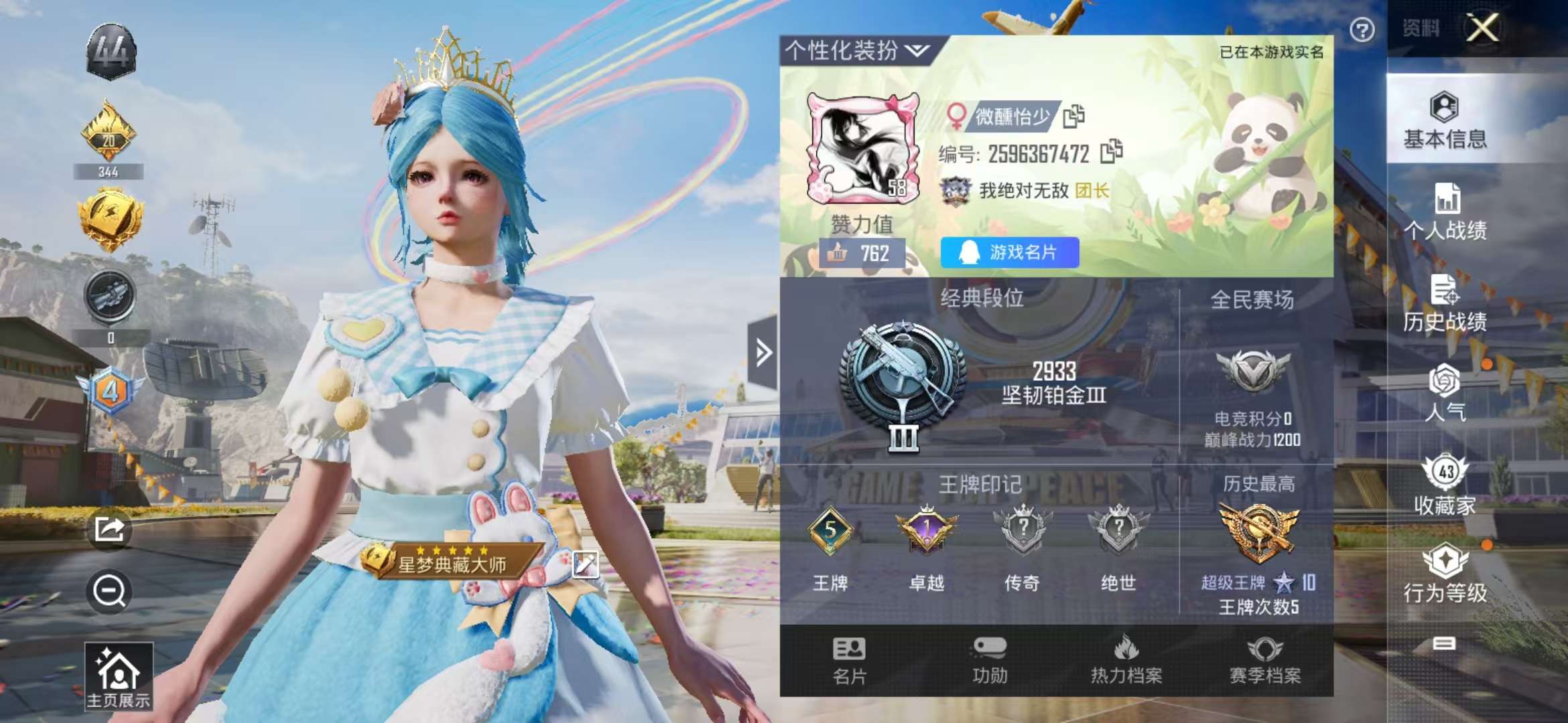 WZQM3153681王者荣耀账号详情图21 WZQM3153681王者荣耀账号详情图21