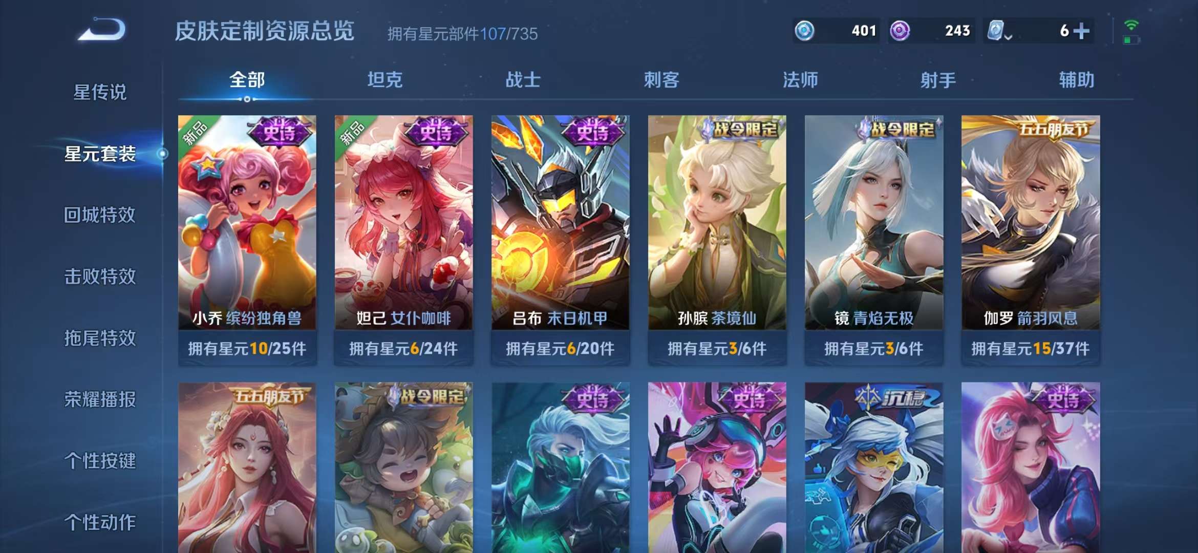 WZQM3153681王者荣耀账号详情图25 WZQM3153681王者荣耀账号详情图25