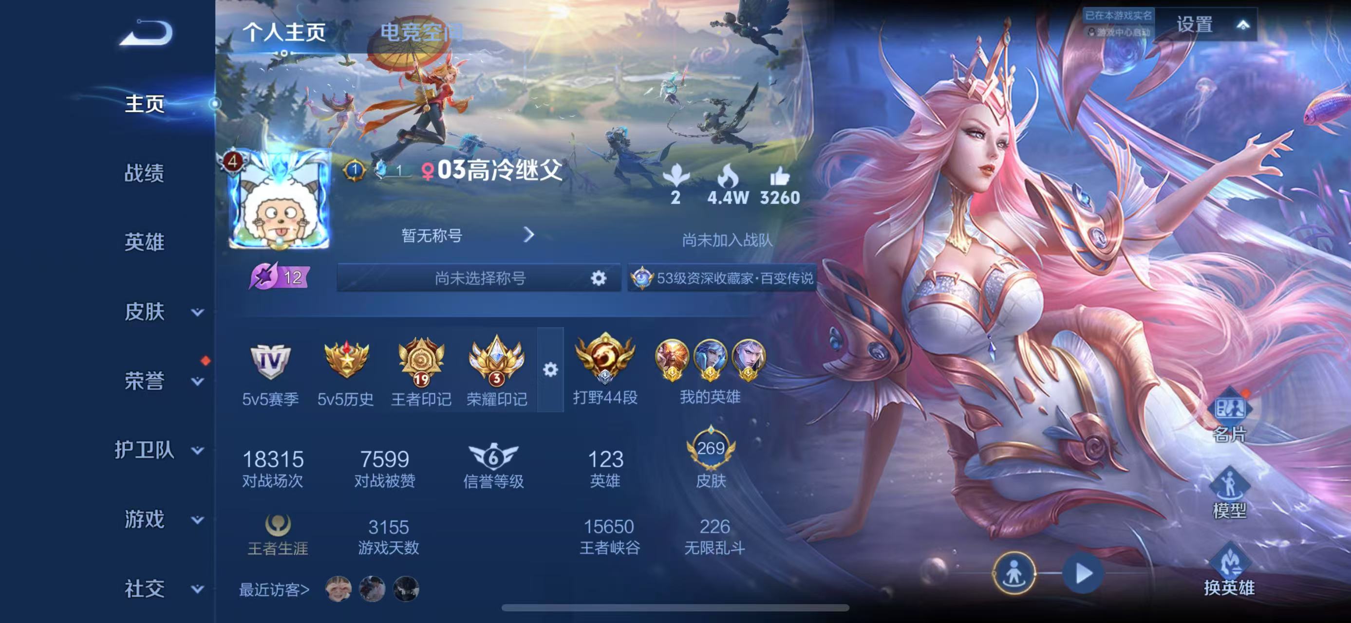 王者荣耀账号苹果QQ求凰269皮肤1典藏13传说1星元3金标猴子诸葛亮凯】苹果Q-123英雄-269皮肤【1典藏】武则天