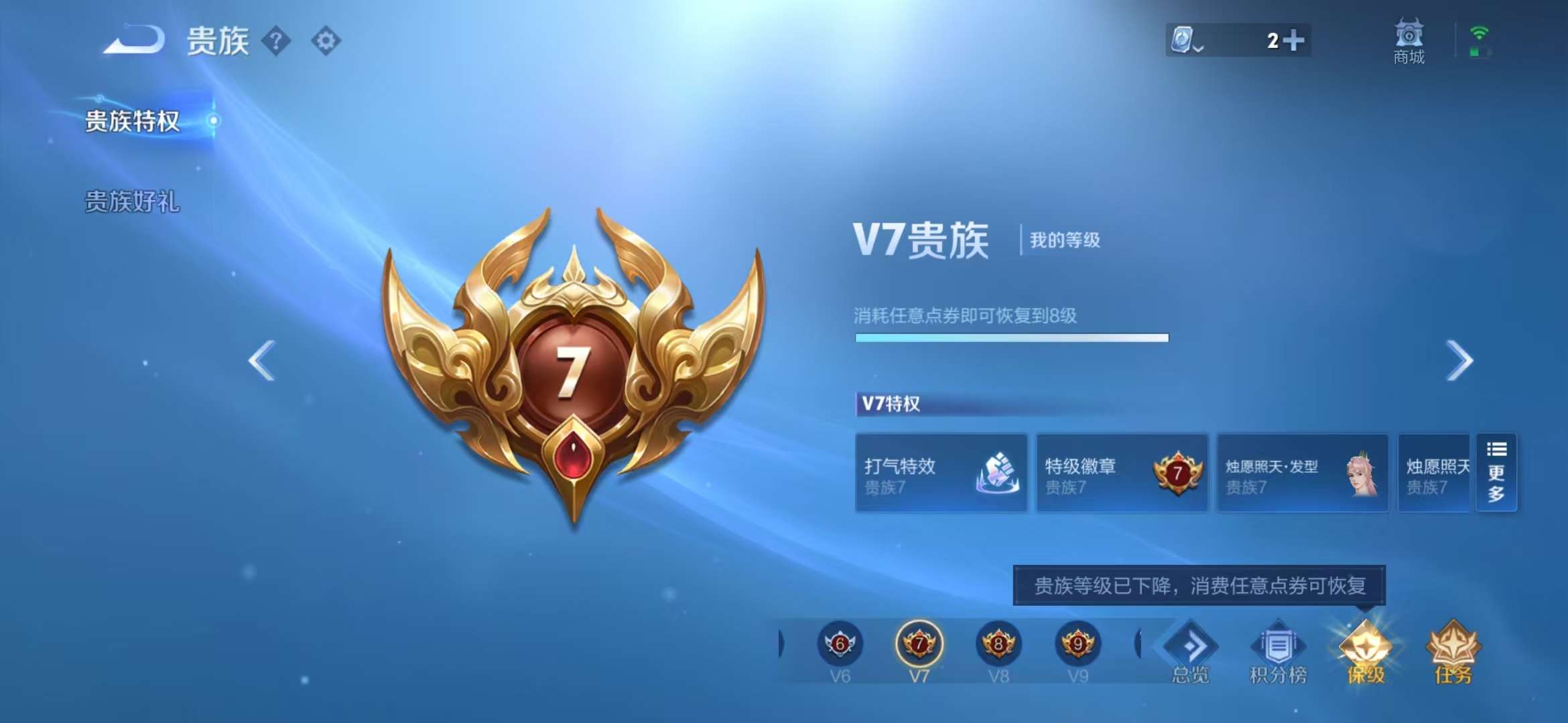 WZQM3153697王者荣耀账号详情图2 WZQM3153697王者荣耀账号详情图2