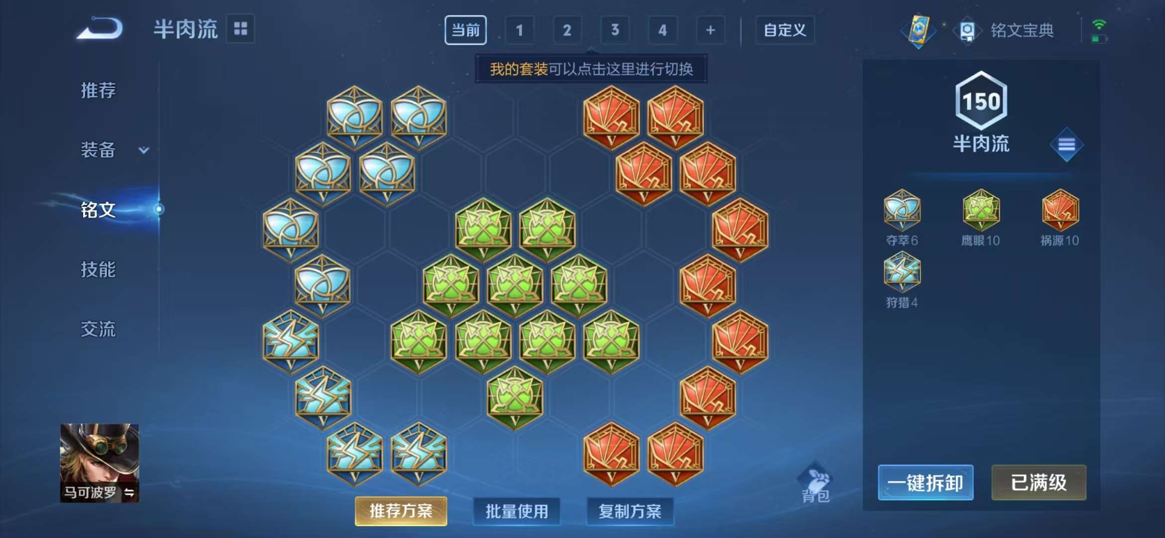 WZQM3153697王者荣耀账号详情图1 WZQM3153697王者荣耀账号详情图1