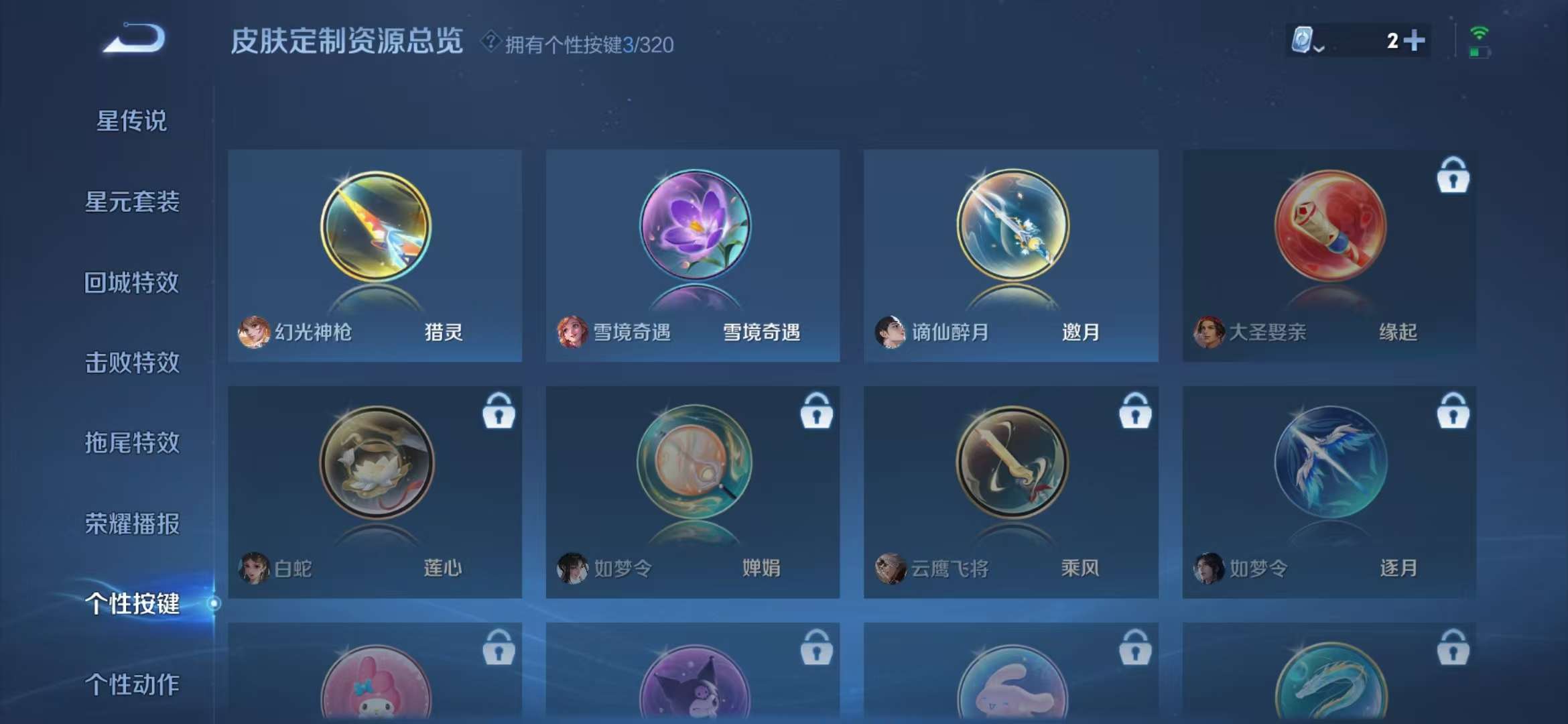 WZQM3153697王者荣耀账号详情图10 WZQM3153697王者荣耀账号详情图10