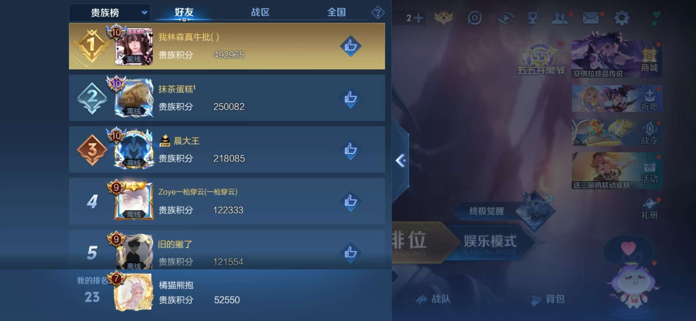 WZQM3153697王者荣耀账号详情图7 WZQM3153697王者荣耀账号详情图7