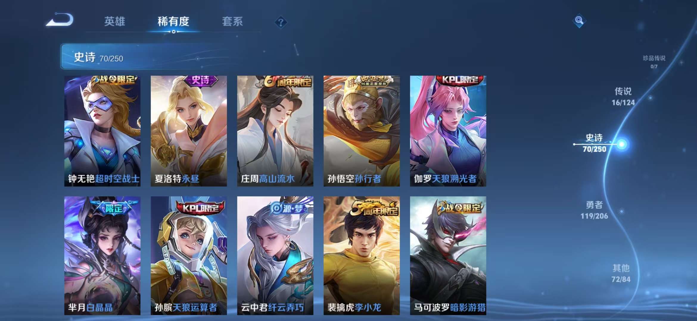 WZQM3153697王者荣耀账号详情图3 WZQM3153697王者荣耀账号详情图3