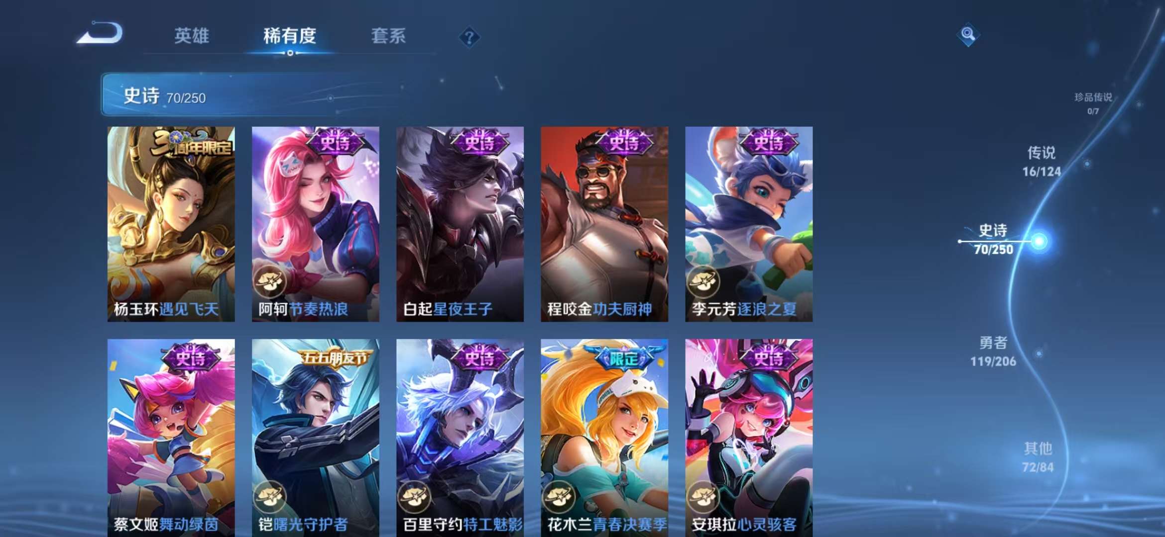WZQM3153697王者荣耀账号详情图13 WZQM3153697王者荣耀账号详情图13