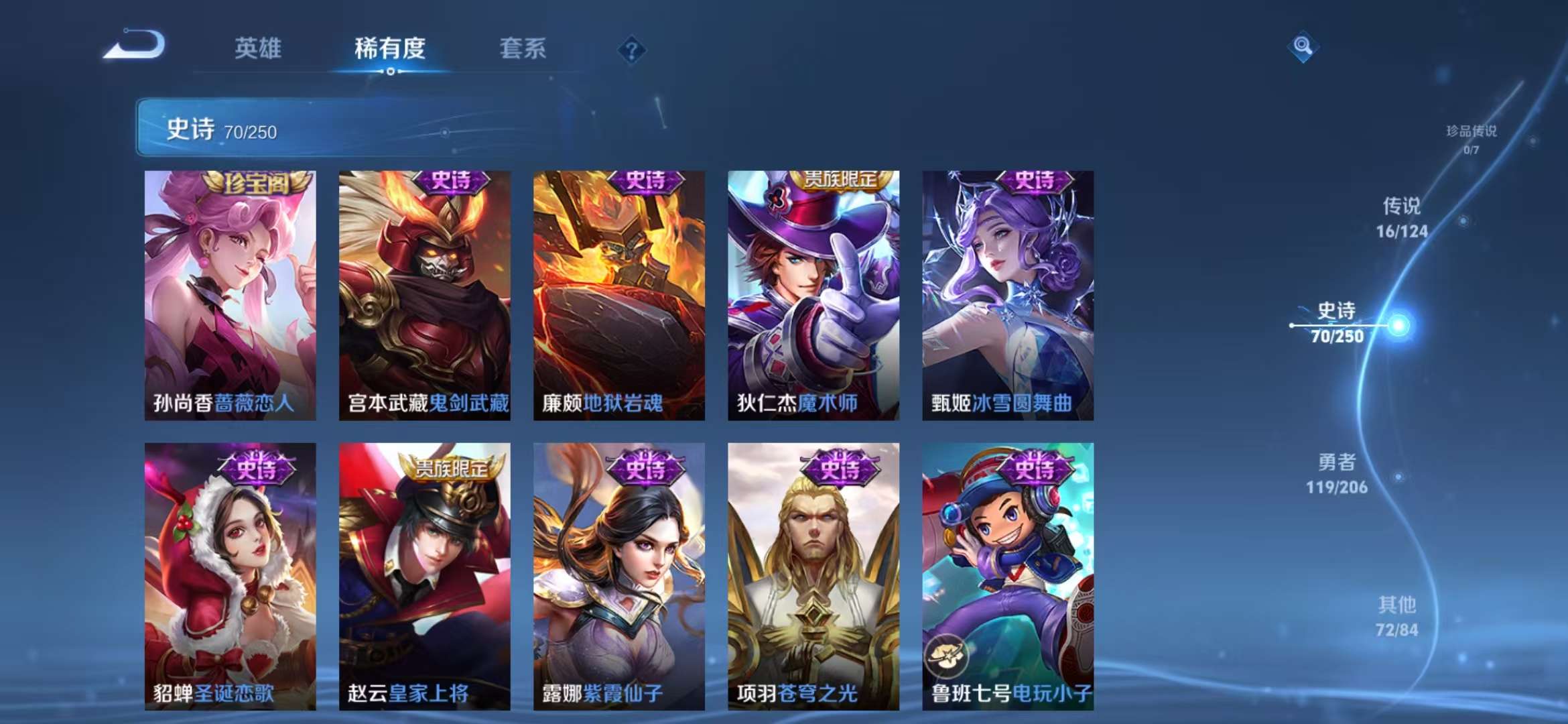 WZQM3153697王者荣耀账号详情图16 WZQM3153697王者荣耀账号详情图16