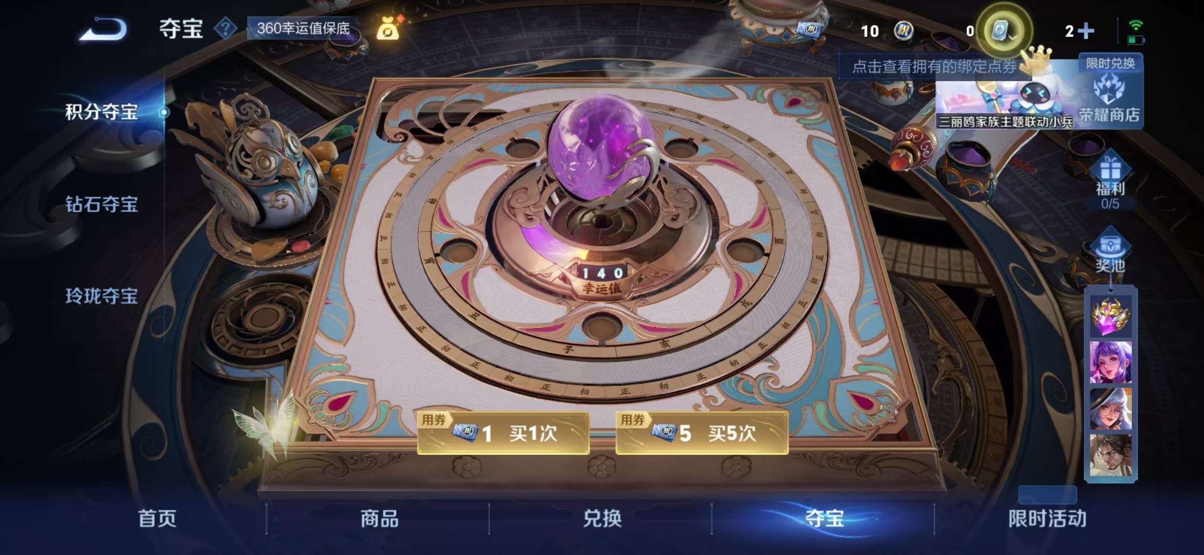 WZQM3153697王者荣耀账号详情图6 WZQM3153697王者荣耀账号详情图6