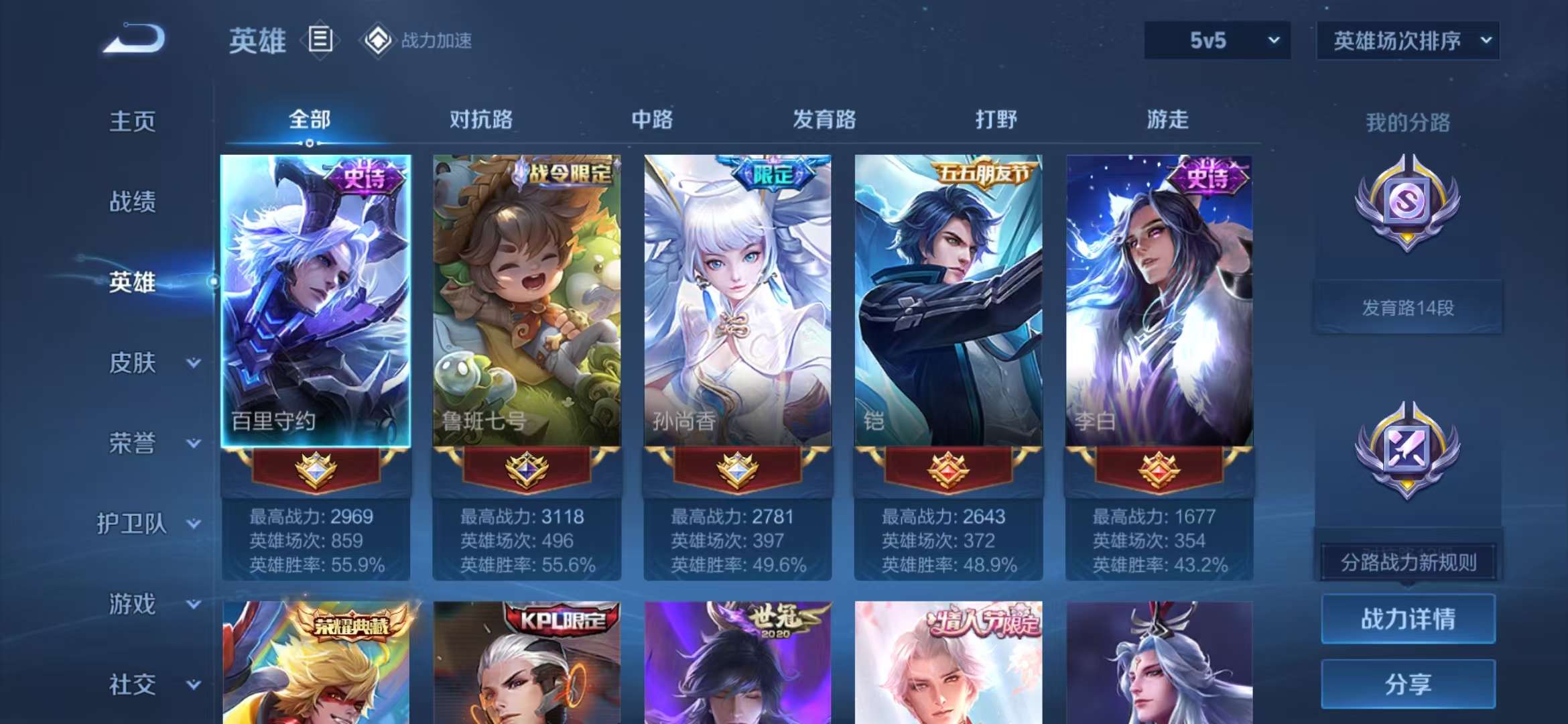 WZQM3153697王者荣耀账号详情图17 WZQM3153697王者荣耀账号详情图17