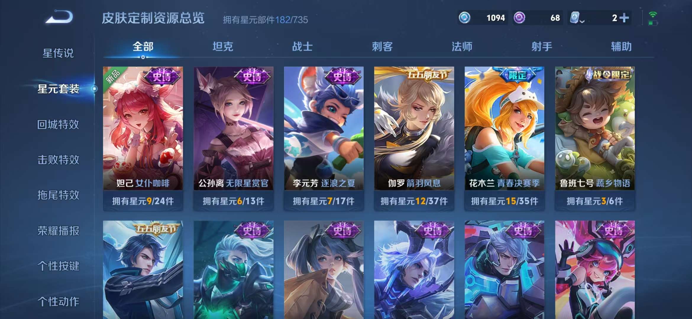 WZQM3153697王者荣耀账号详情图9 WZQM3153697王者荣耀账号详情图9