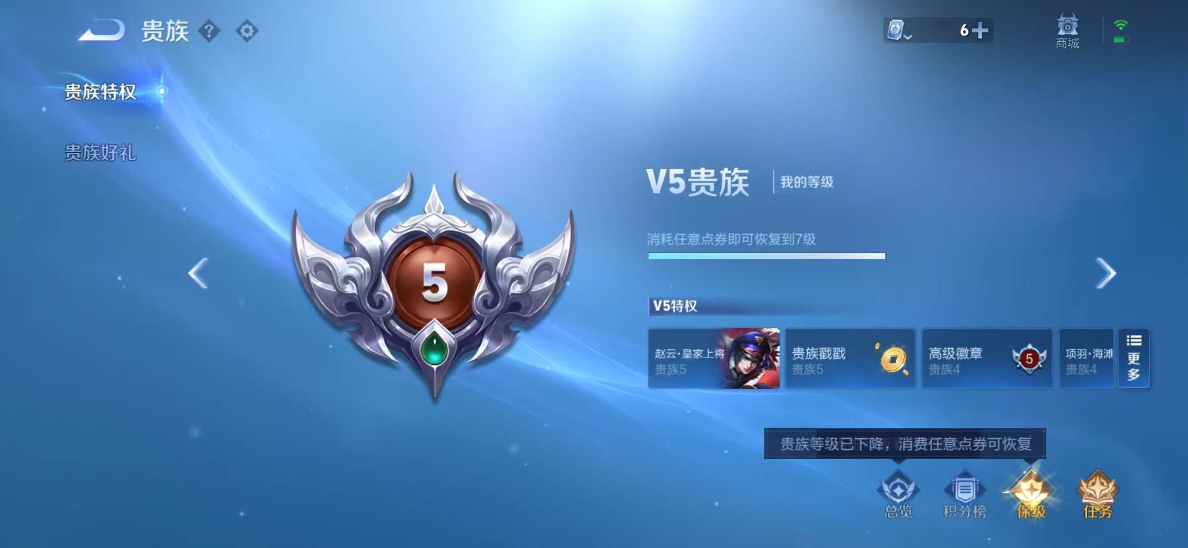 WZQM3153724王者荣耀账号详情图11 WZQM3153724王者荣耀账号详情图11