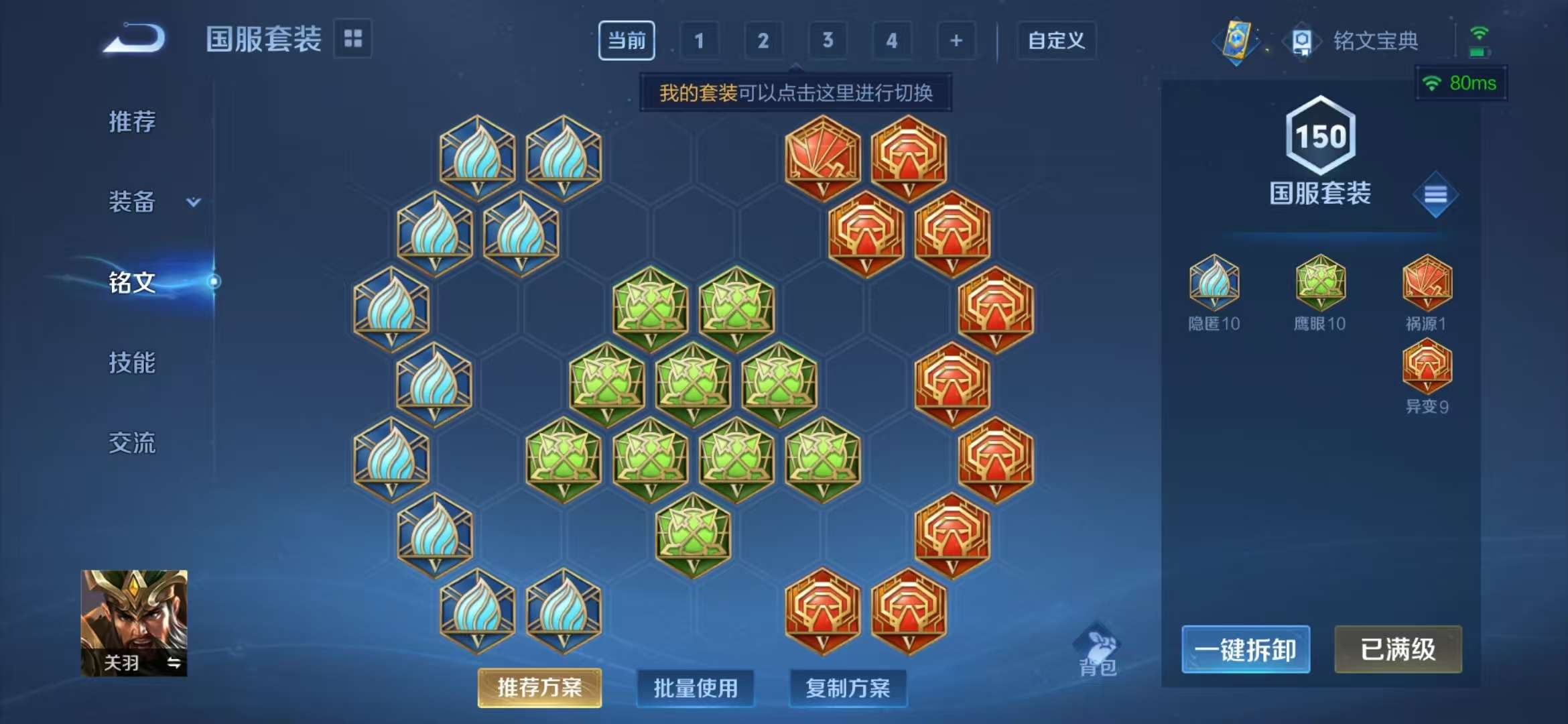 WZQM3153724王者荣耀账号详情图6 WZQM3153724王者荣耀账号详情图6