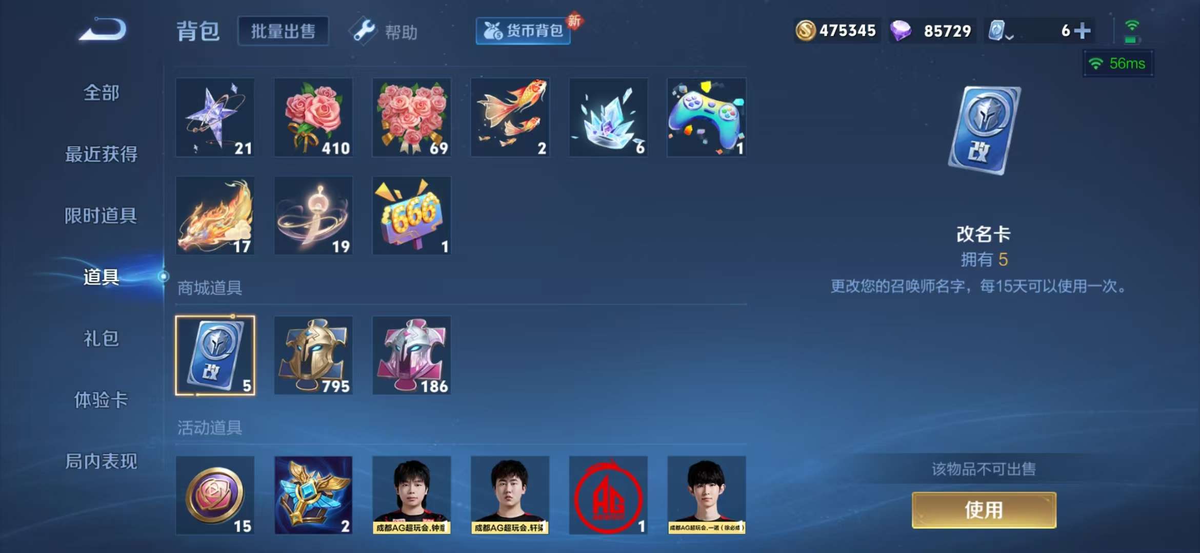 WZQM3153724王者荣耀账号详情图7 WZQM3153724王者荣耀账号详情图7