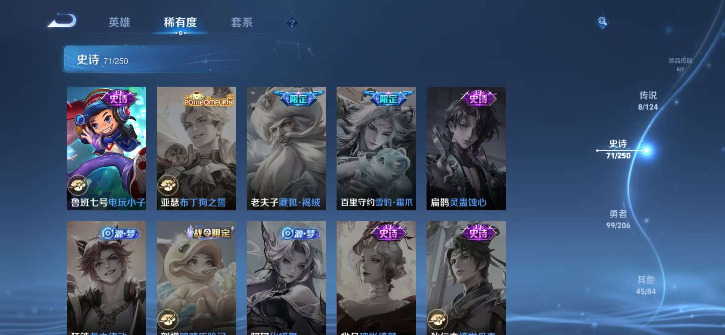 WZQM3153724王者荣耀账号详情图10 WZQM3153724王者荣耀账号详情图10