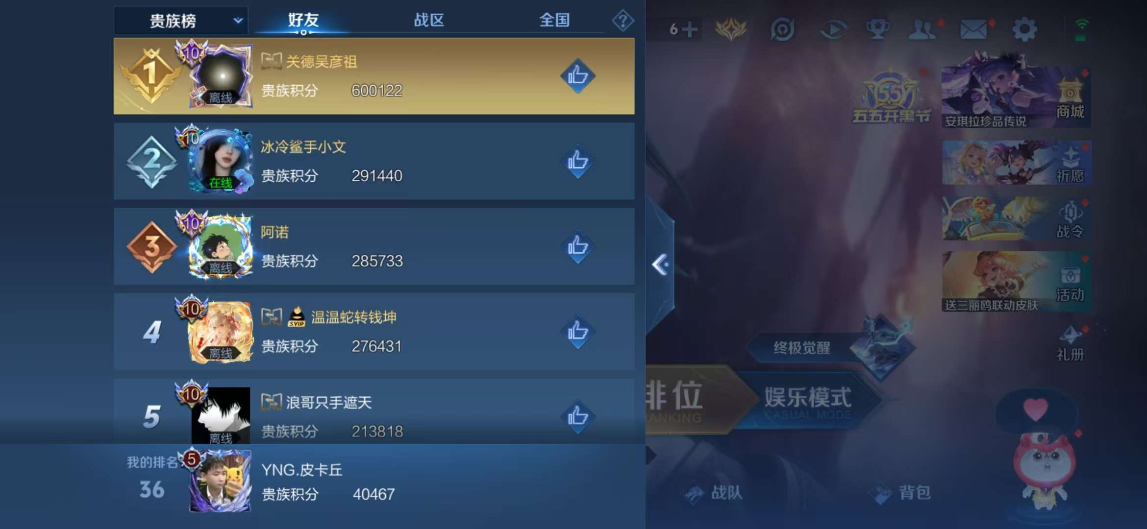 WZQM3153724王者荣耀账号详情图12 WZQM3153724王者荣耀账号详情图12