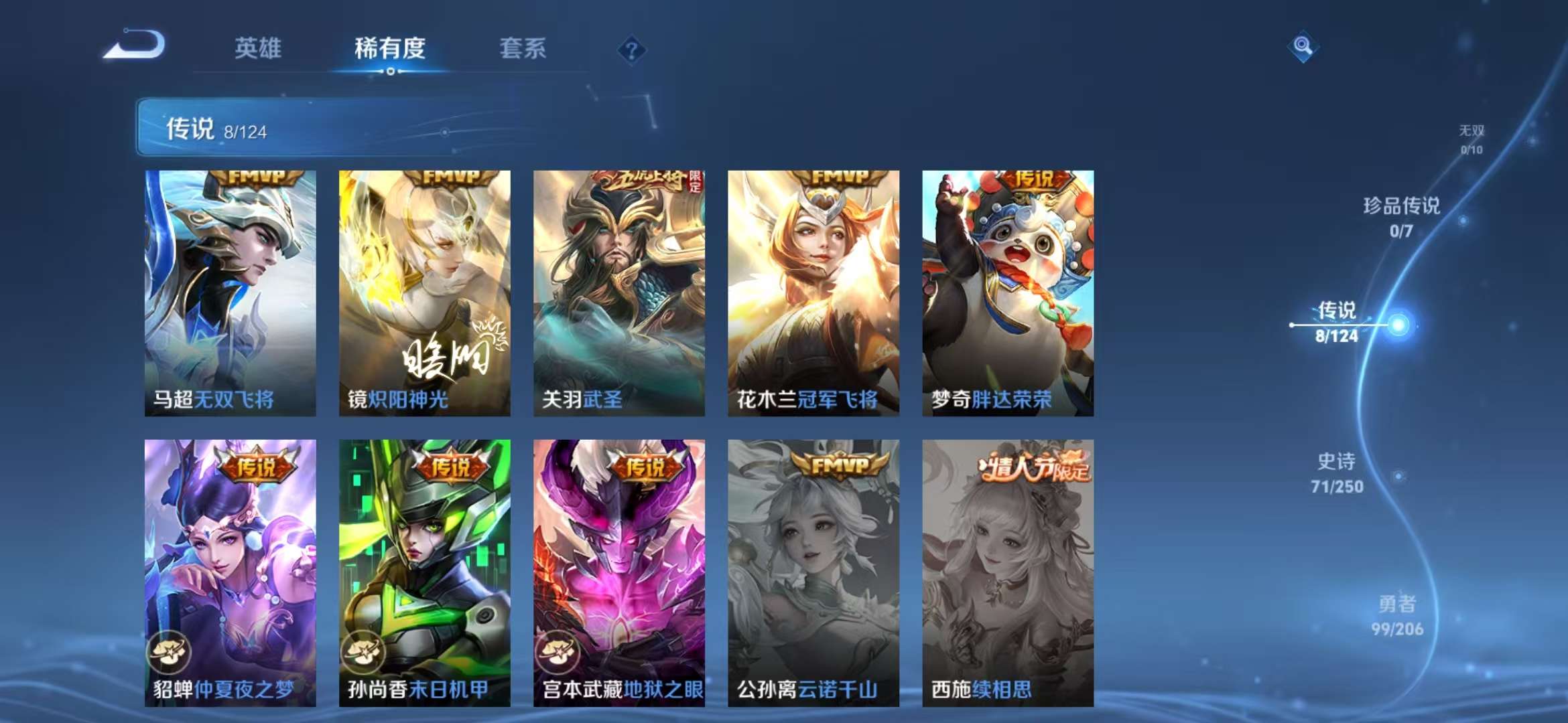 WZQM3153724王者荣耀账号详情图3 WZQM3153724王者荣耀账号详情图3