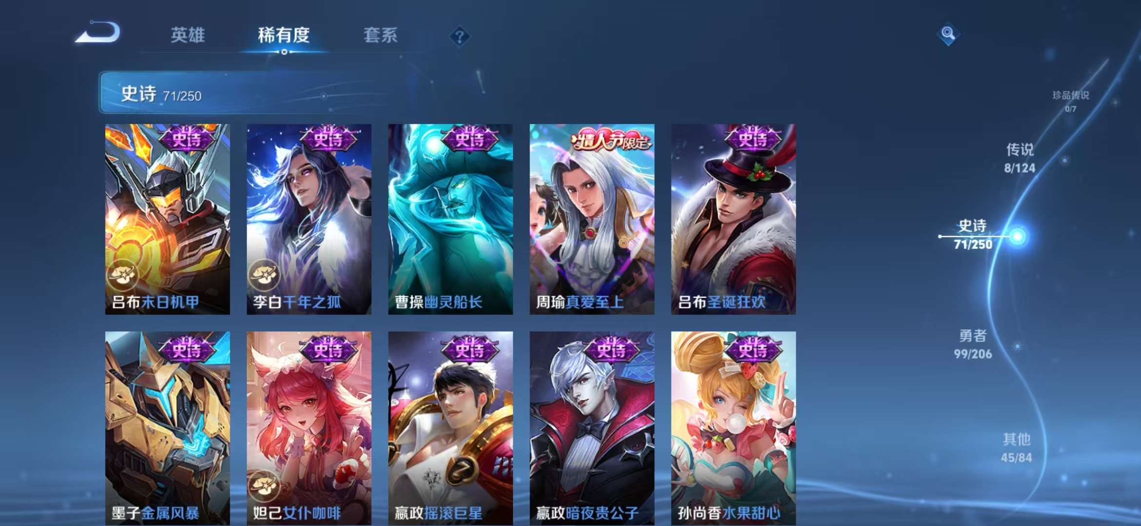 WZQM3153724王者荣耀账号详情图2 WZQM3153724王者荣耀账号详情图2