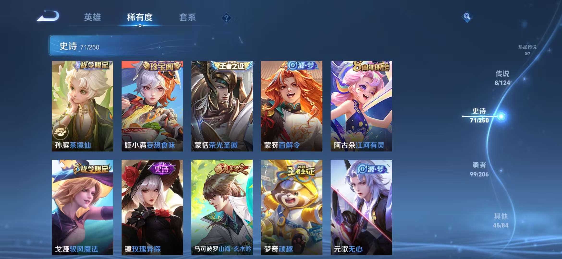 WZQM3153724王者荣耀账号详情图14 WZQM3153724王者荣耀账号详情图14