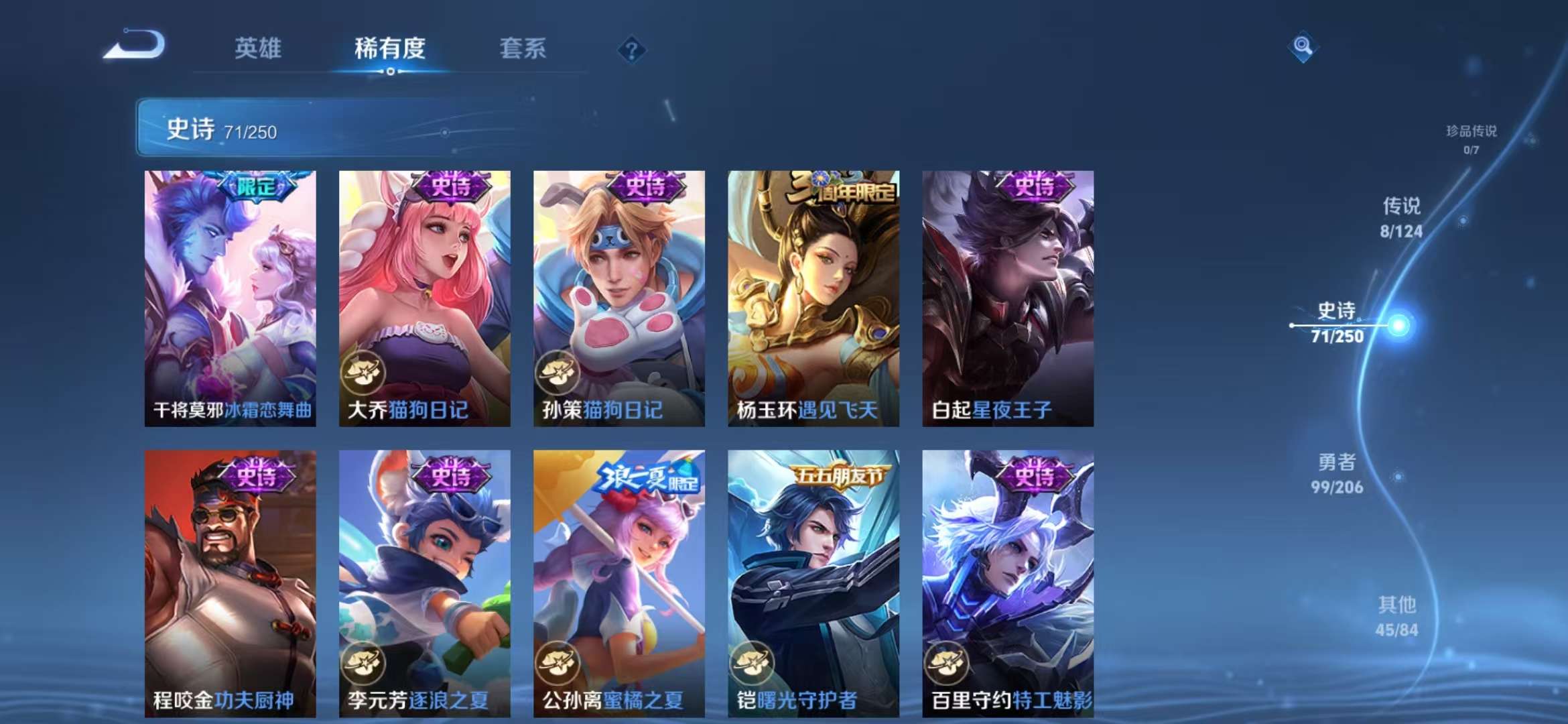 WZQM3153724王者荣耀账号详情图17 WZQM3153724王者荣耀账号详情图17