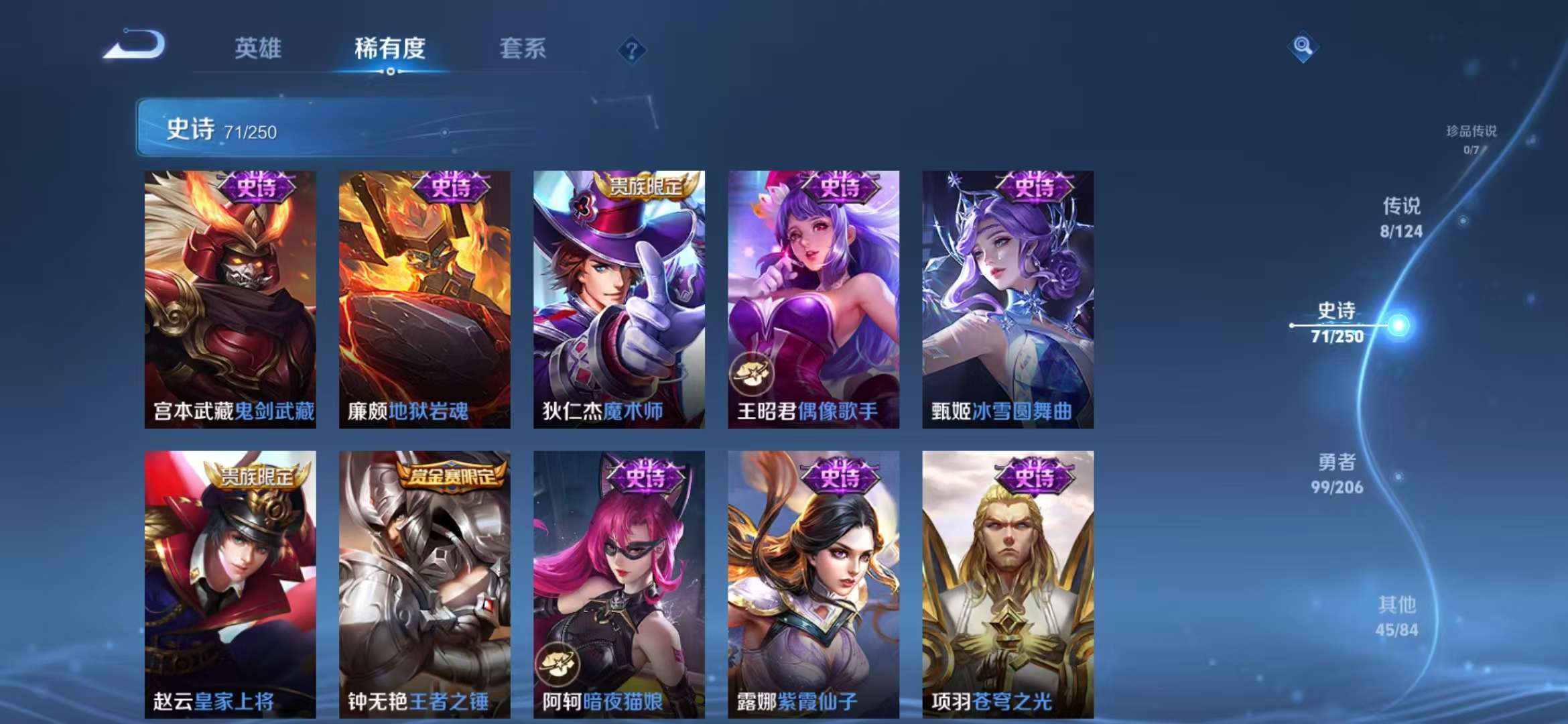 WZQM3153724王者荣耀账号详情图9 WZQM3153724王者荣耀账号详情图9