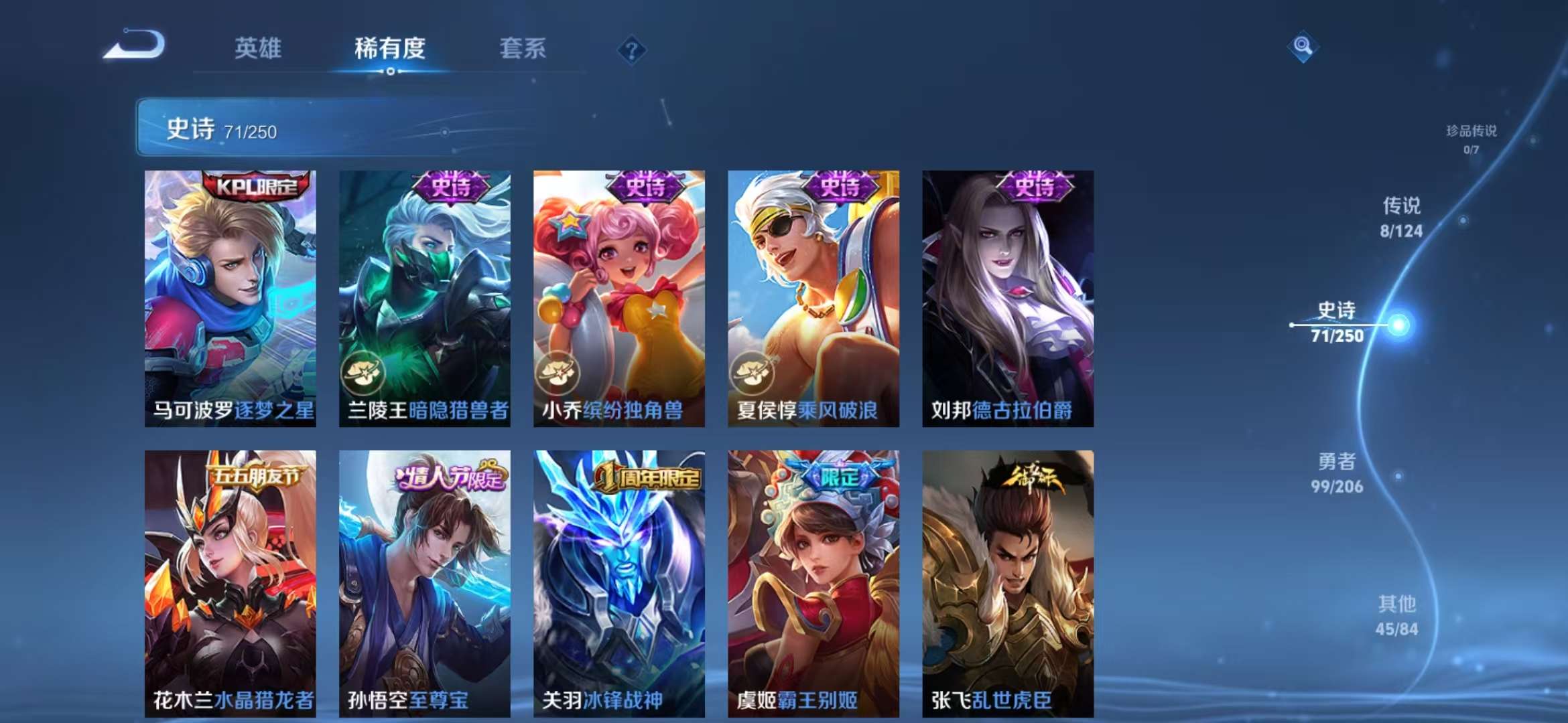 WZQM3153724王者荣耀账号详情图18 WZQM3153724王者荣耀账号详情图18