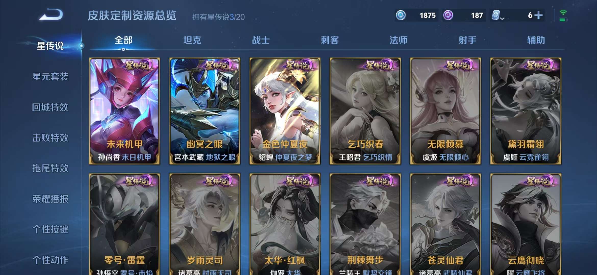 WZQM3153724王者荣耀账号详情图13 WZQM3153724王者荣耀账号详情图13