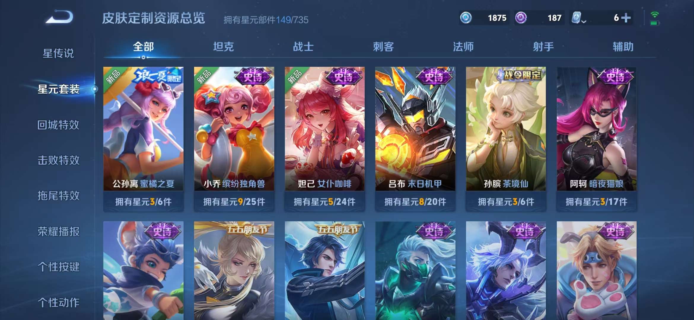 WZQM3153724王者荣耀账号详情图1 WZQM3153724王者荣耀账号详情图1