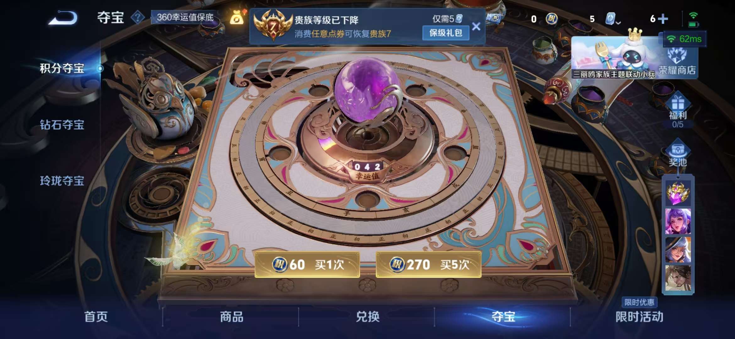 WZQM3153724王者荣耀账号详情图8 WZQM3153724王者荣耀账号详情图8