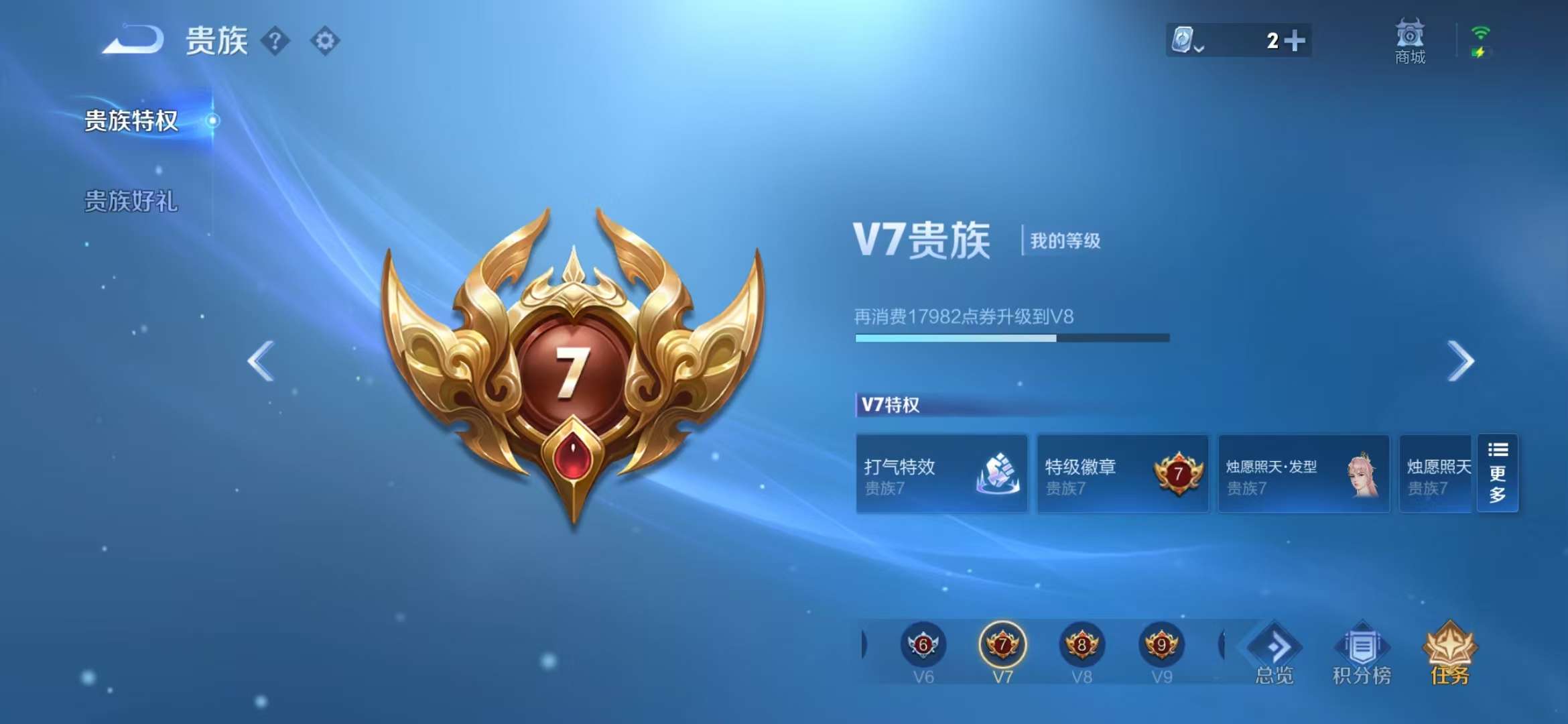 WZQM3153730王者荣耀账号详情图12 WZQM3153730王者荣耀账号详情图12
