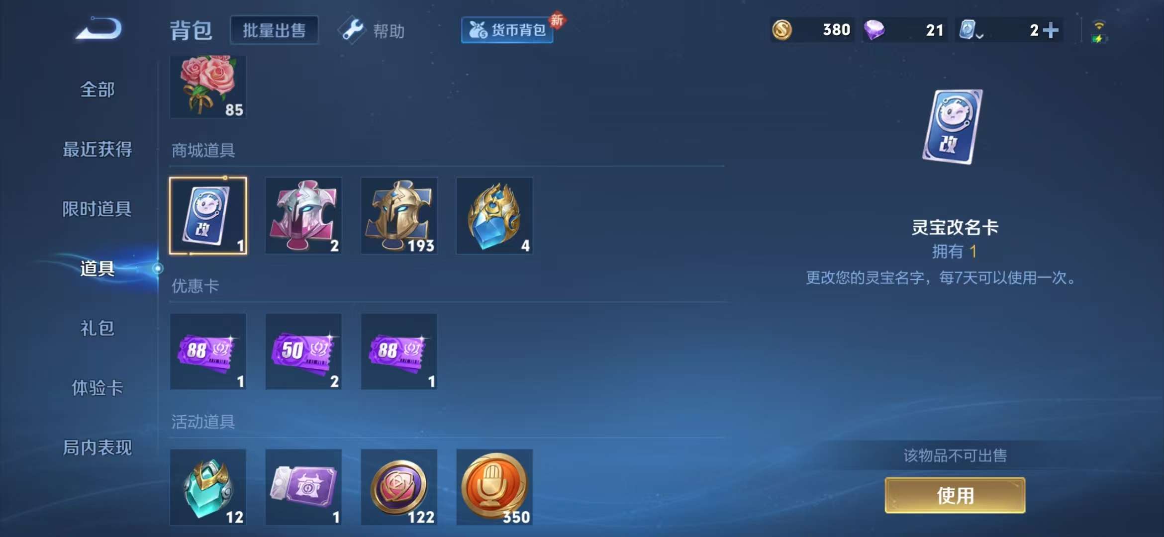 WZQM3153730王者荣耀账号详情图8 WZQM3153730王者荣耀账号详情图8