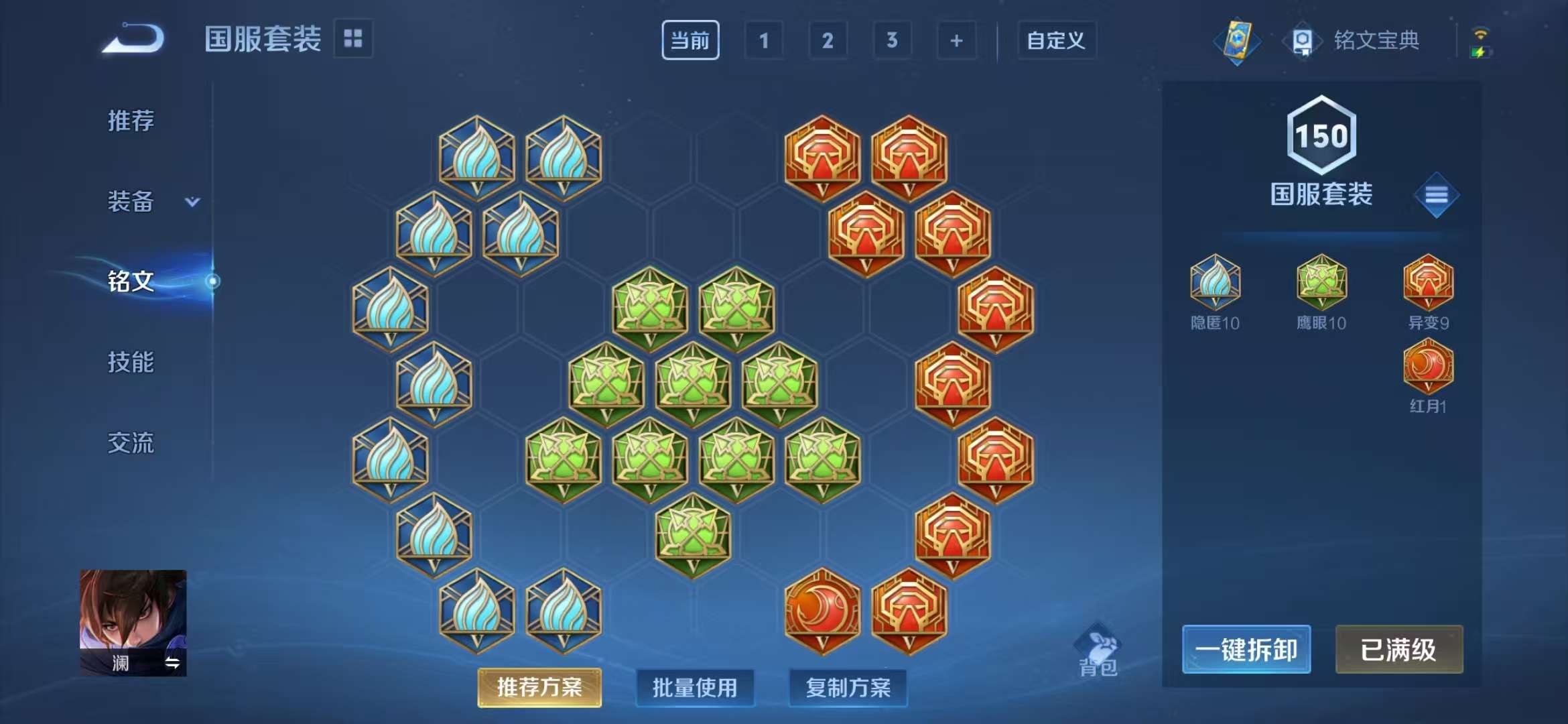 WZQM3153730王者荣耀账号详情图7 WZQM3153730王者荣耀账号详情图7