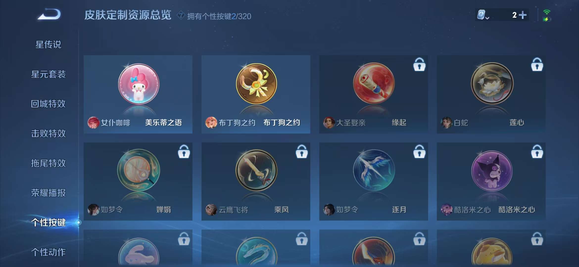 WZQM3153730王者荣耀账号详情图5 WZQM3153730王者荣耀账号详情图5
