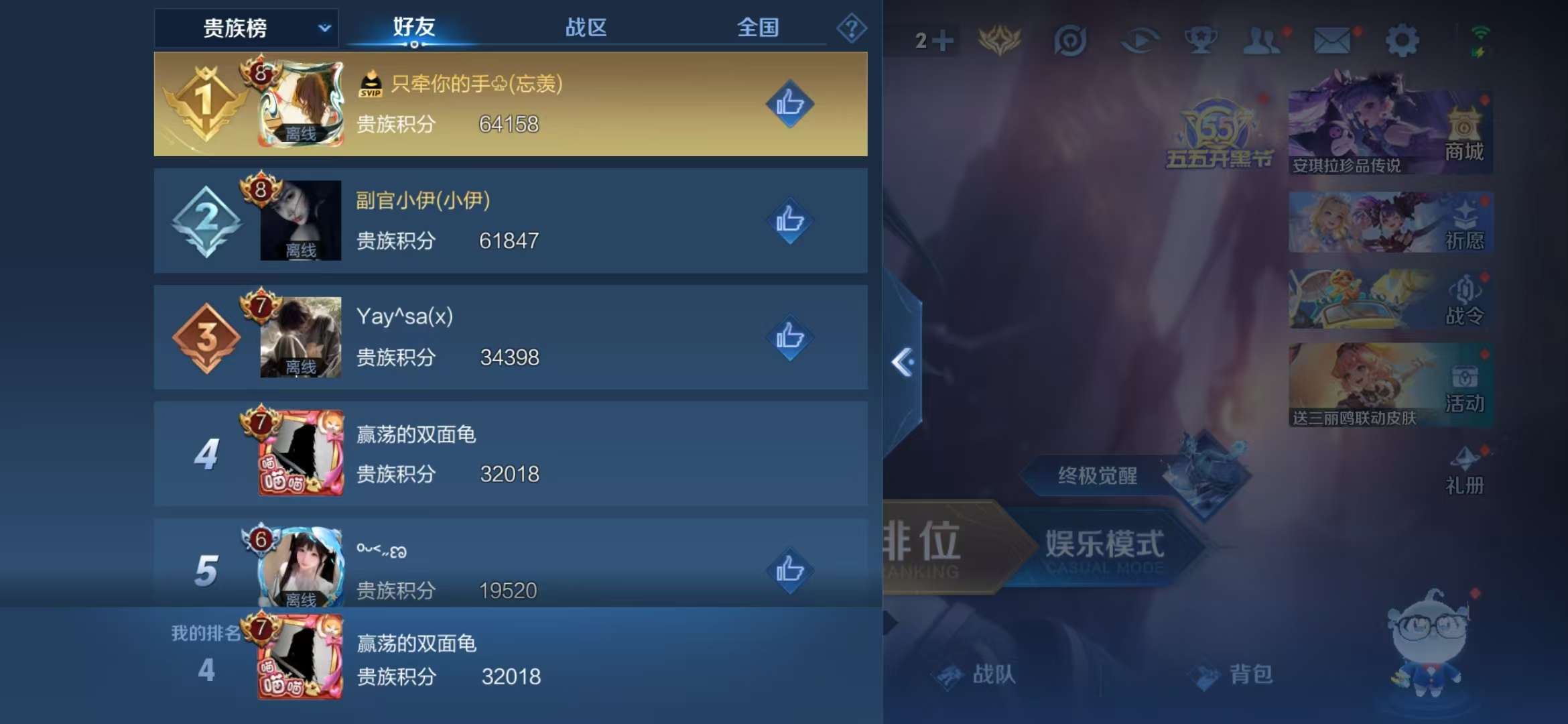 WZQM3153730王者荣耀账号详情图13 WZQM3153730王者荣耀账号详情图13