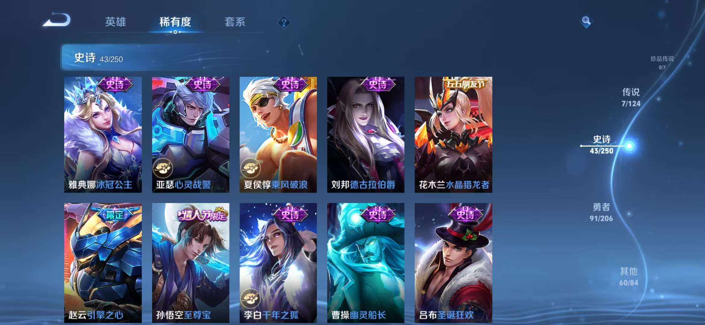 WZQM3153730王者荣耀账号详情图2 WZQM3153730王者荣耀账号详情图2