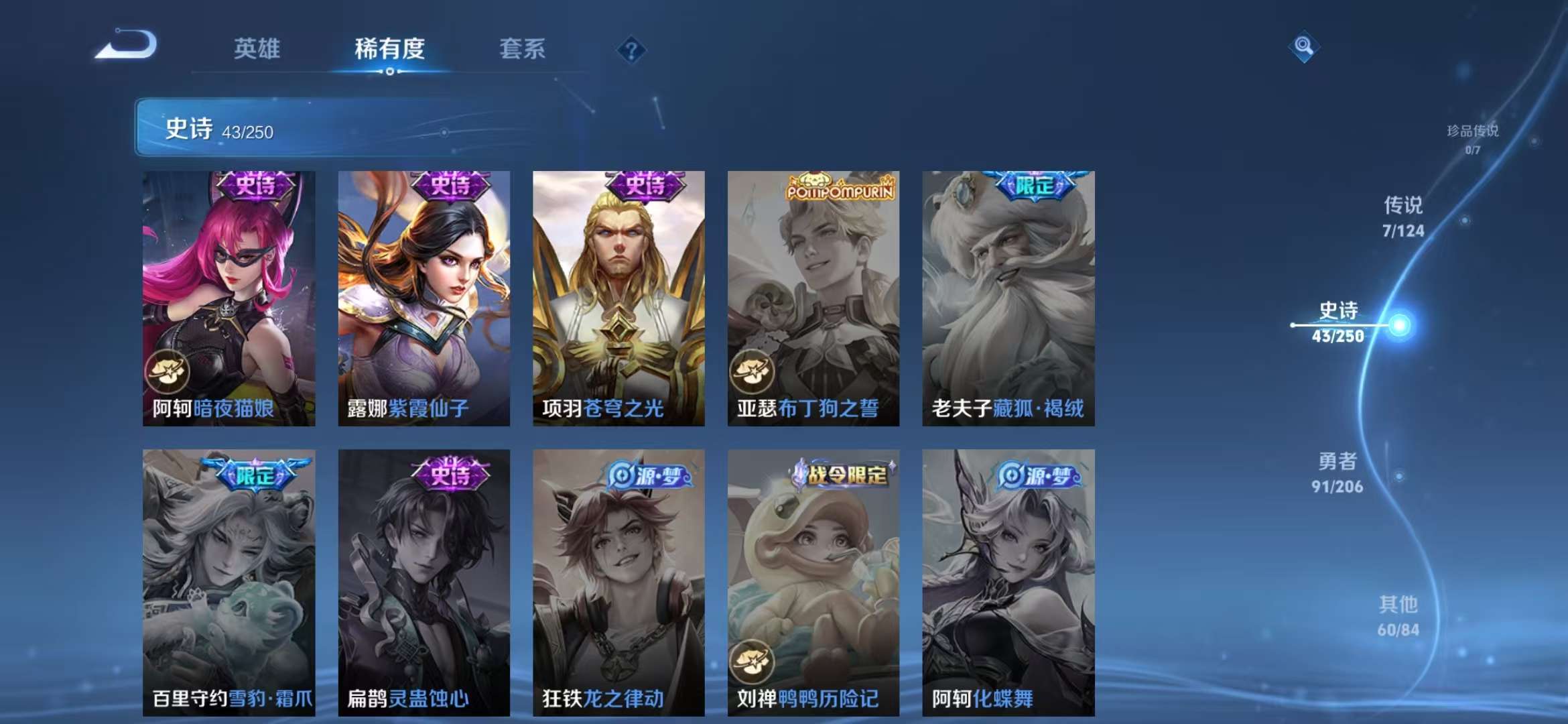 WZQM3153730王者荣耀账号详情图11 WZQM3153730王者荣耀账号详情图11