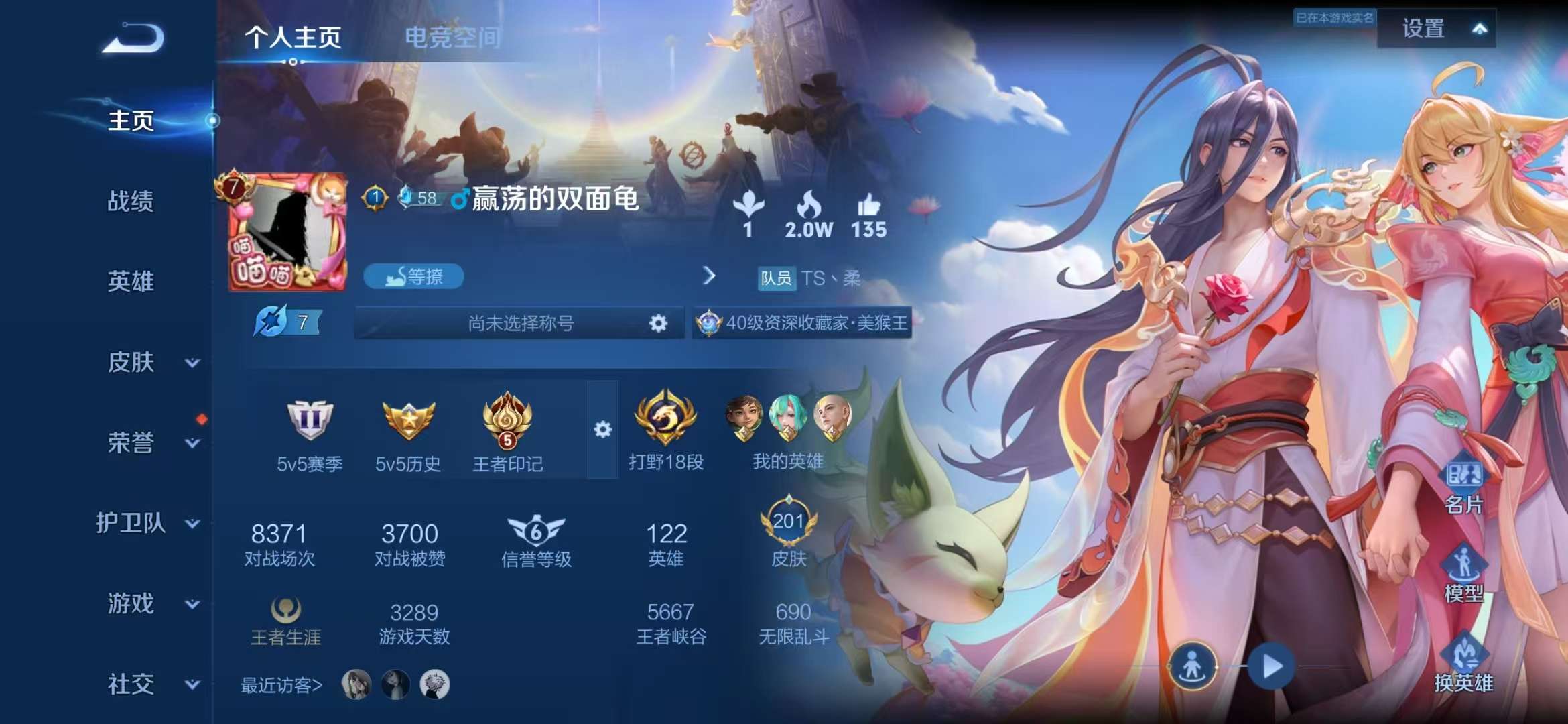 WZQM3153730王者荣耀账号详情图4 WZQM3153730王者荣耀账号详情图4