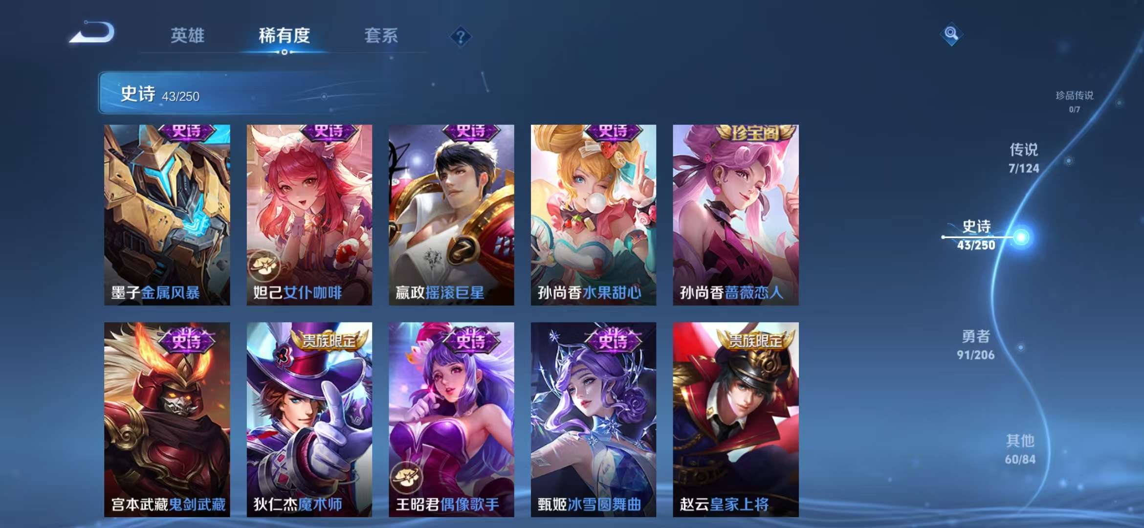 WZQM3153730王者荣耀账号详情图10 WZQM3153730王者荣耀账号详情图10