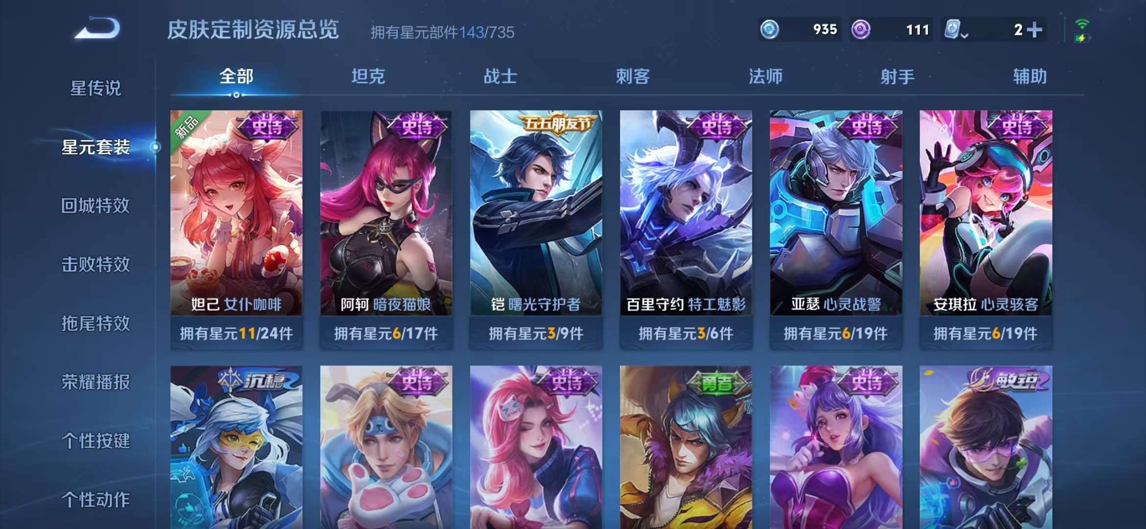 WZQM3153730王者荣耀账号详情图1 WZQM3153730王者荣耀账号详情图1