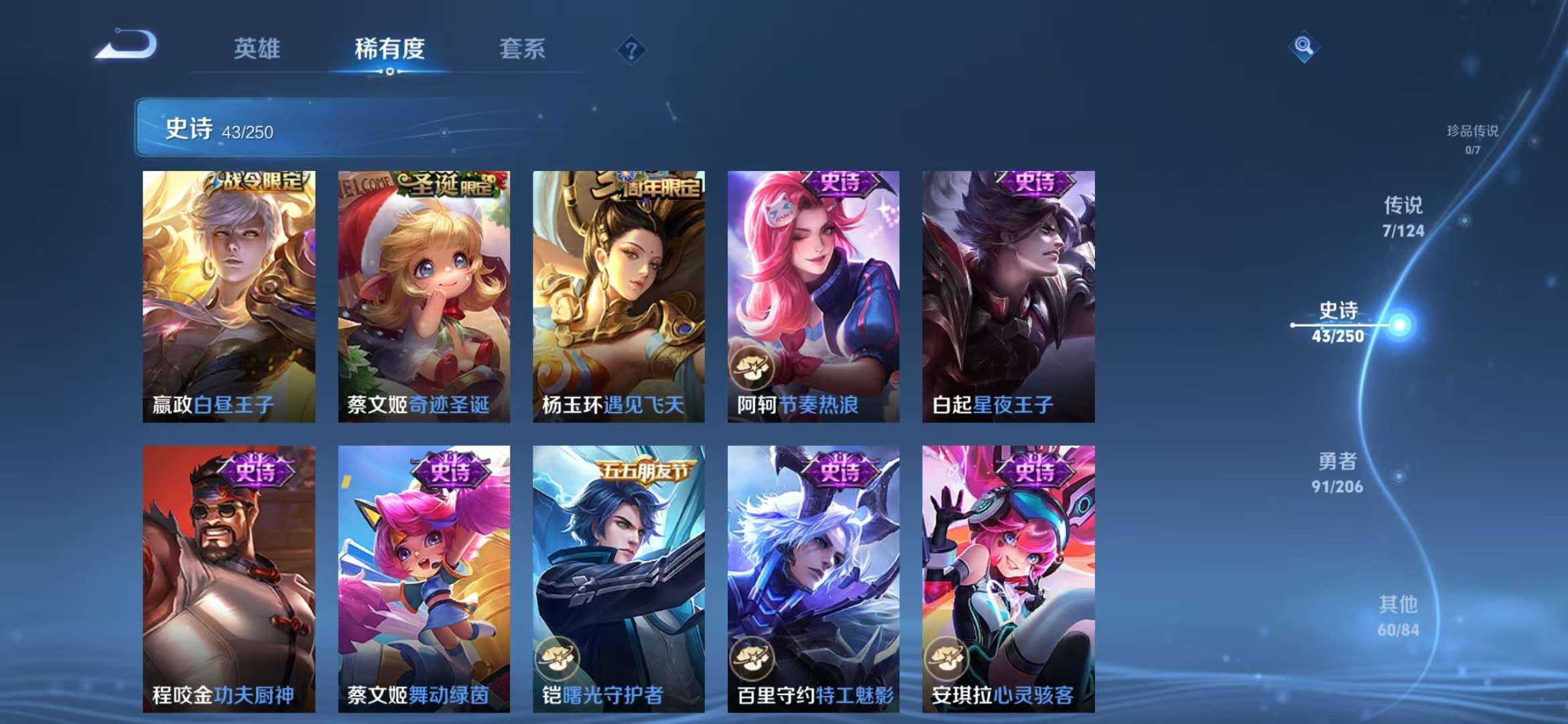 WZQM3153730王者荣耀账号详情图16 WZQM3153730王者荣耀账号详情图16
